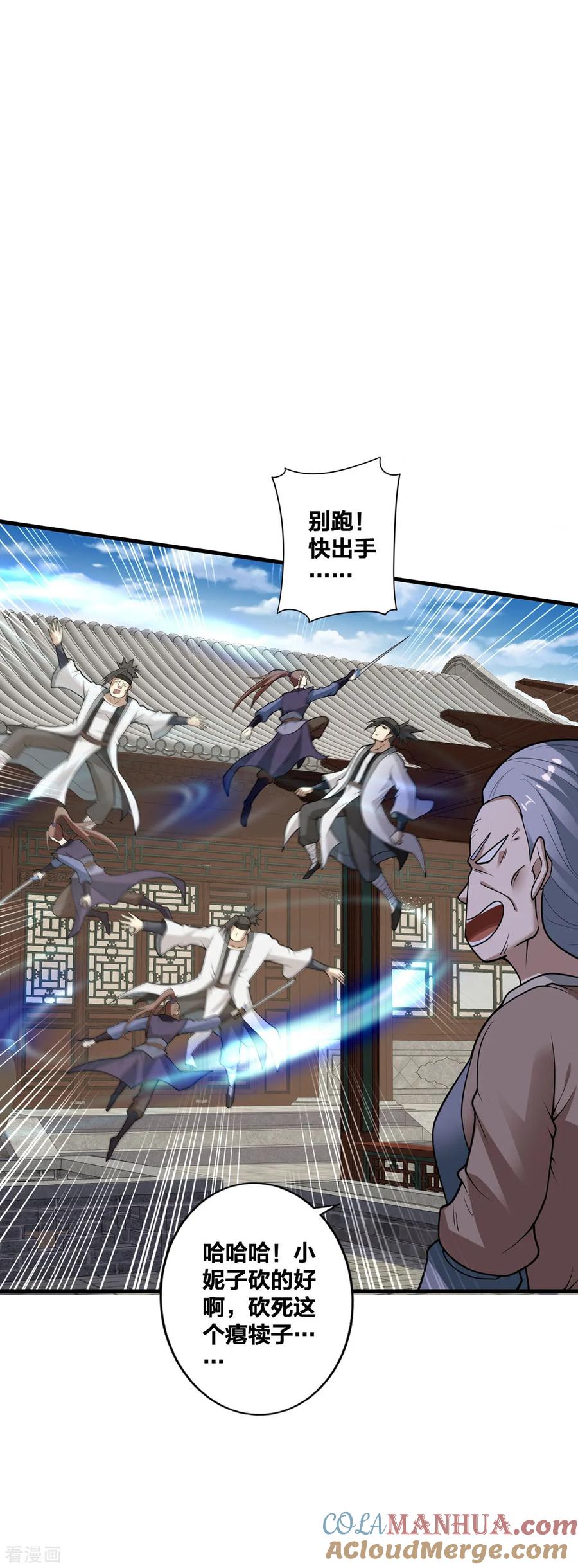 我真不是天命之子 第28话 上门寻仇 第25页