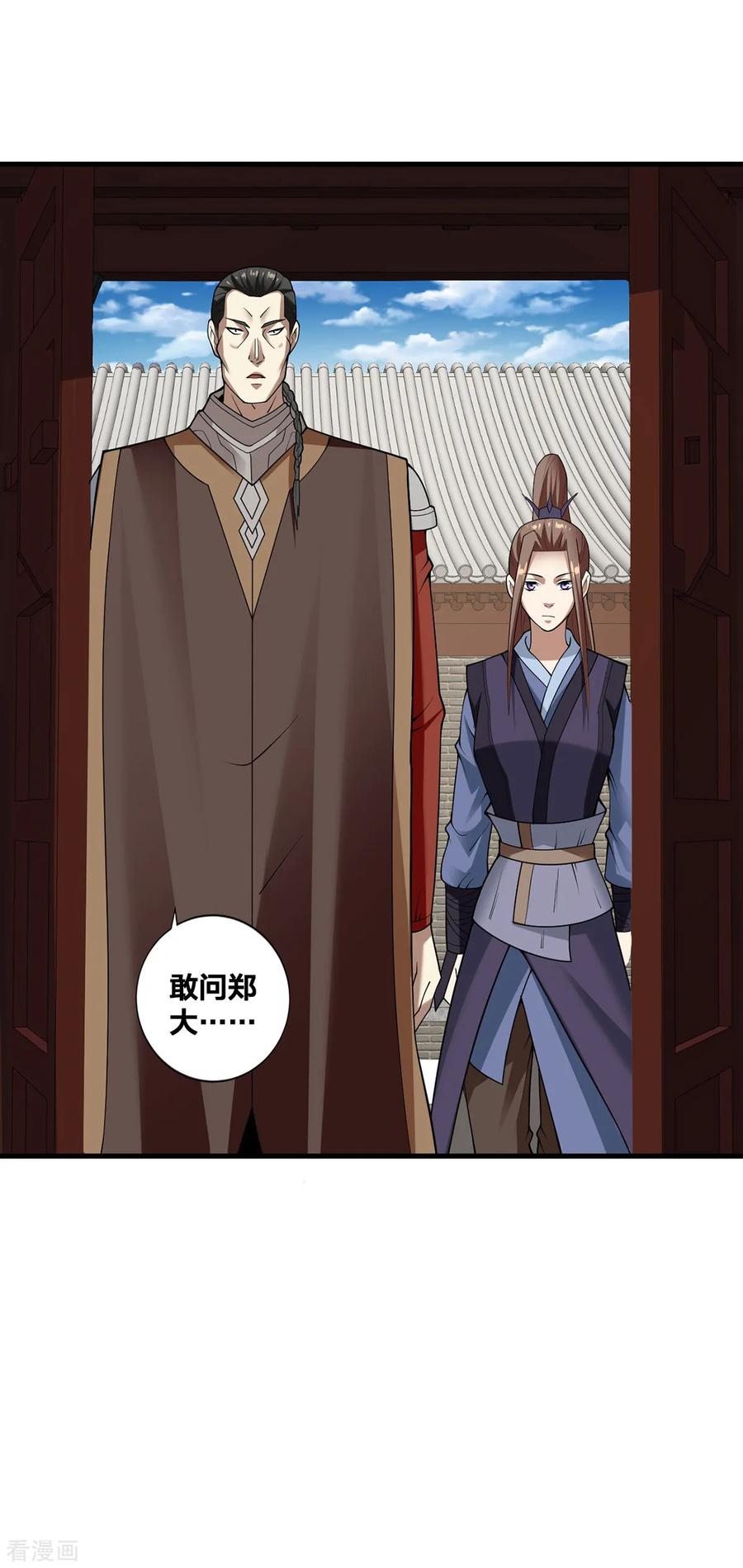 我真不是天命之子 第28话 上门寻仇 第14页