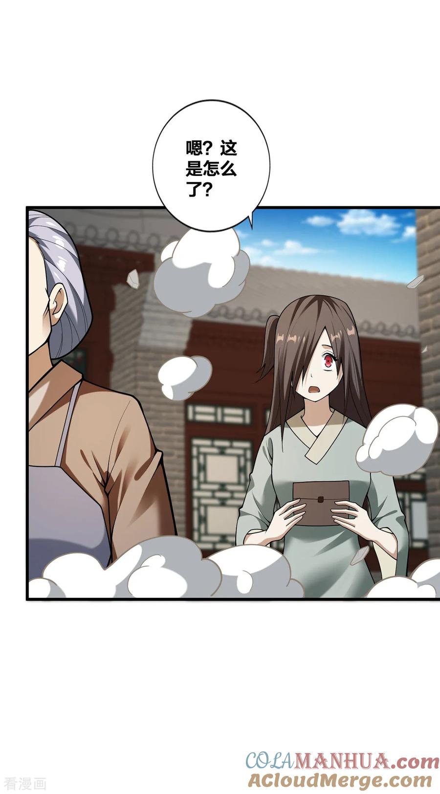 我真不是天命之子 第29话 狂刷好感 第9页
