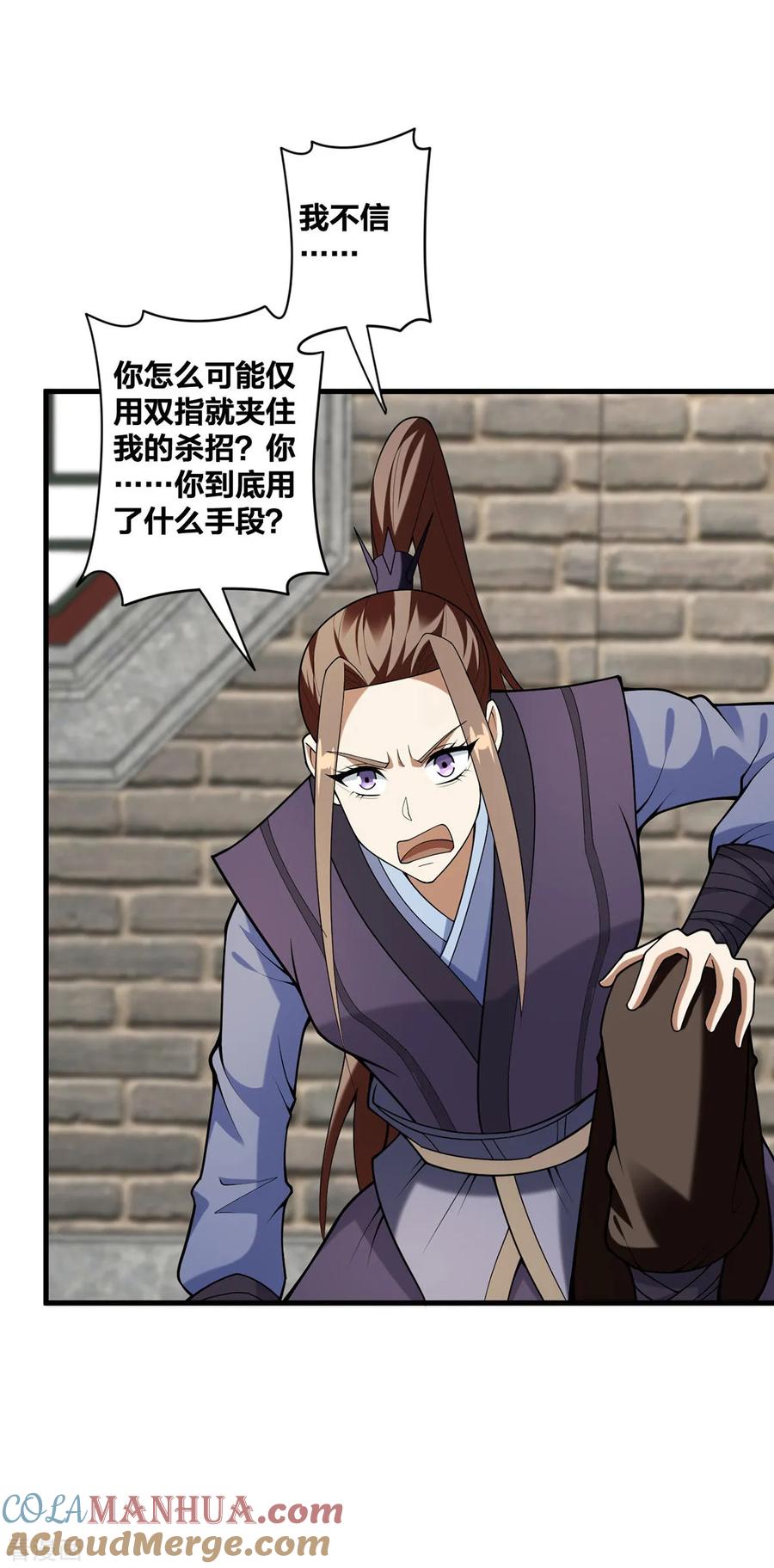 我真不是天命之子 第29话 狂刷好感 第19页