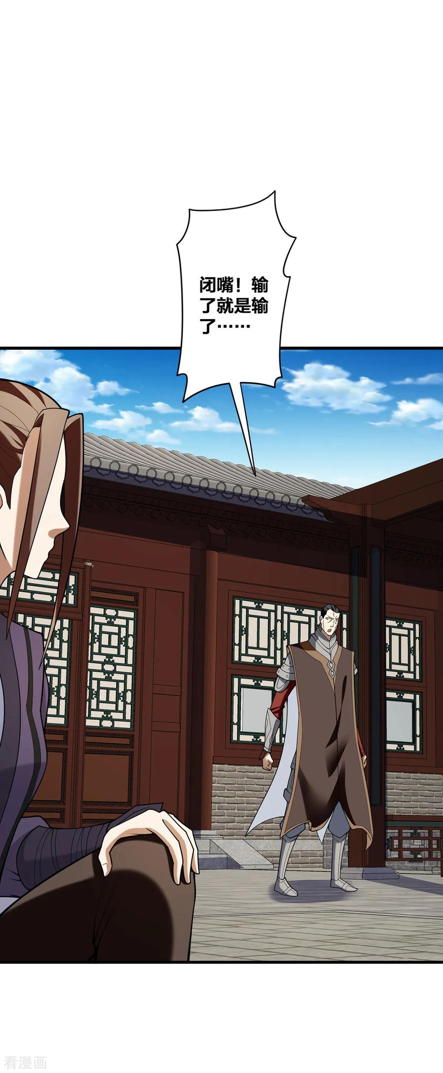我真不是天命之子 第29话 狂刷好感 第20页