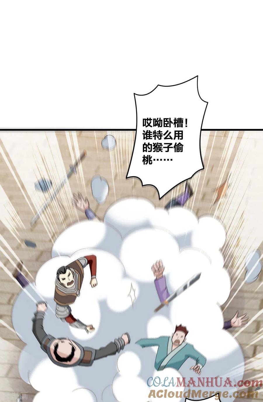 我真不是天命之子 第30话 各自心怀鬼胎 第25页