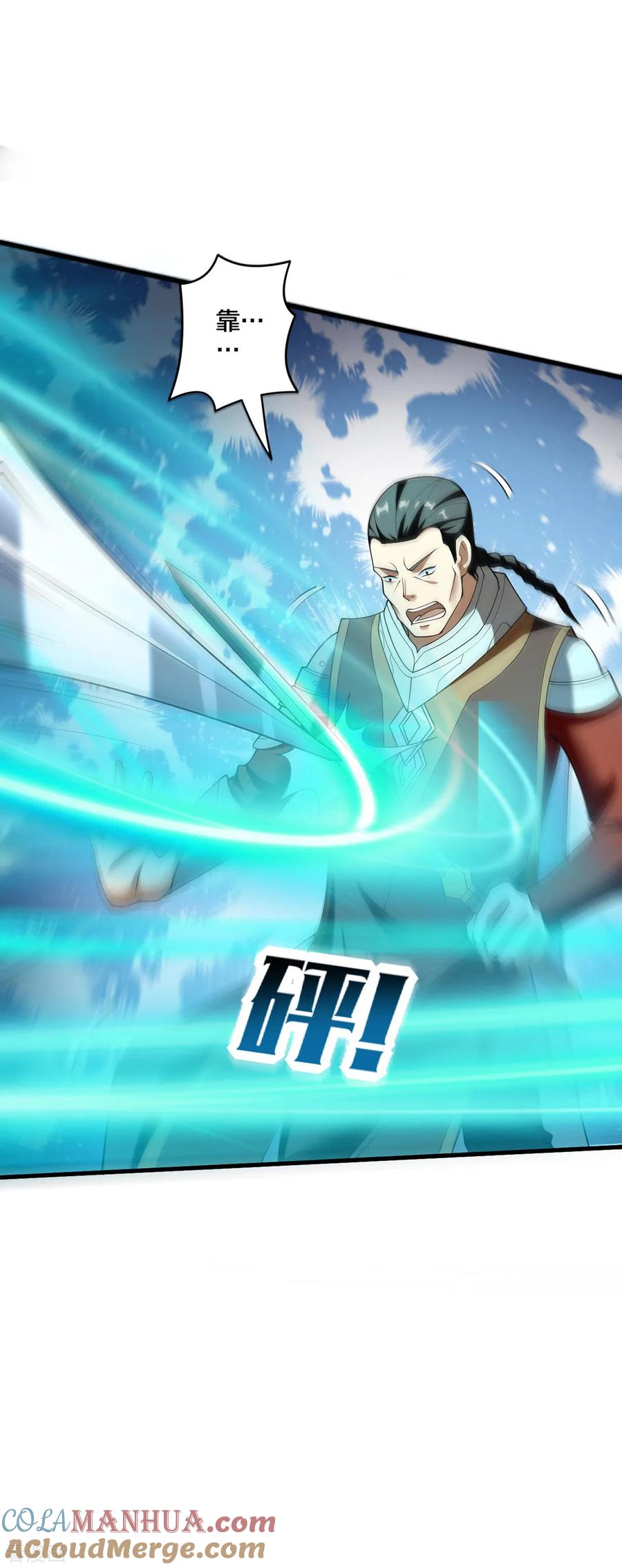 我真不是天命之子 第31话 温如玉 第27页