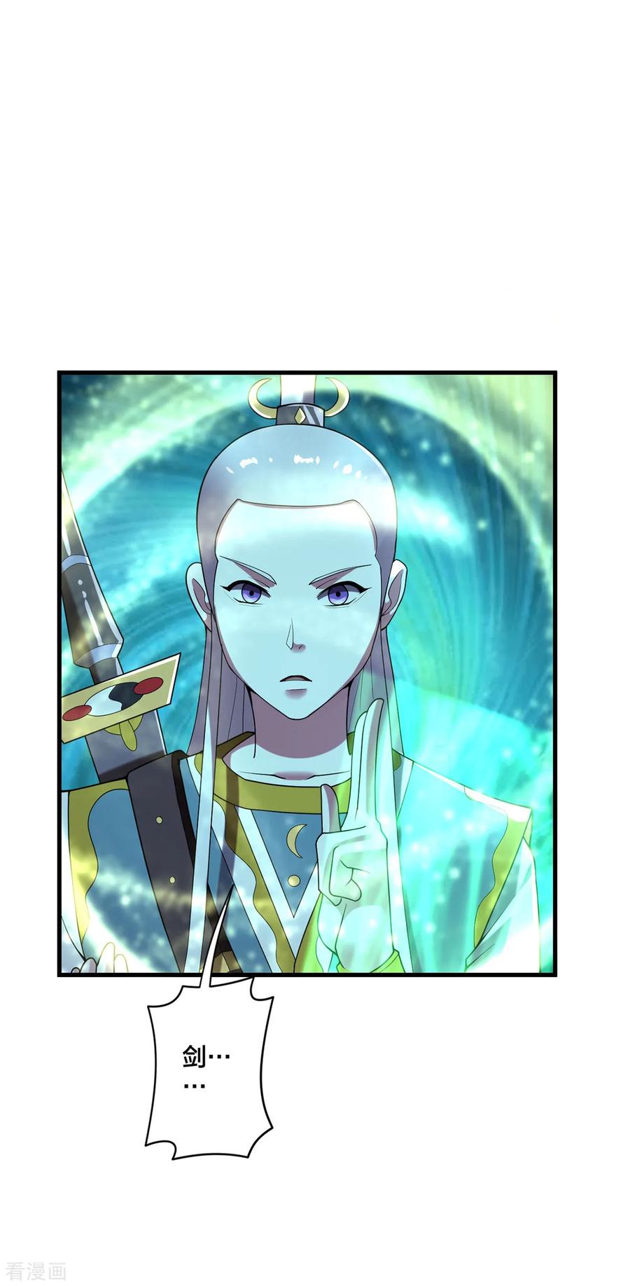 我真不是天命之子 第31话 温如玉 第20页