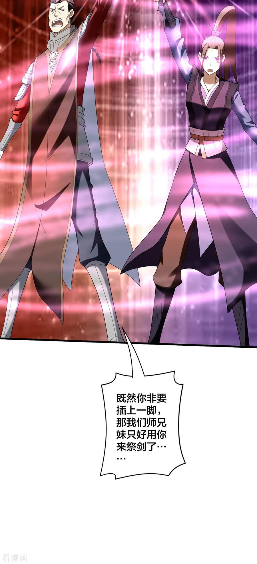 我真不是天命之子 第31话 温如玉 第30页