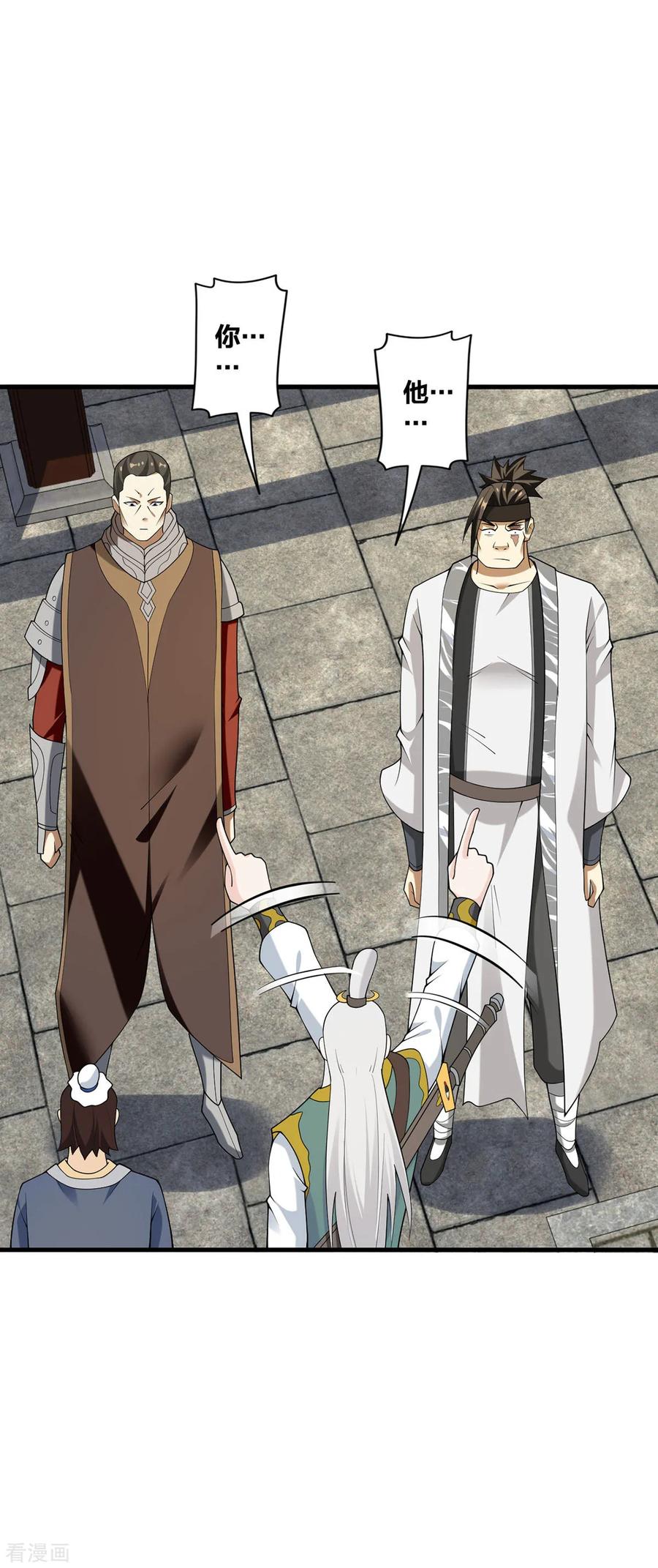 我真不是天命之子 第31话 温如玉 第12页
