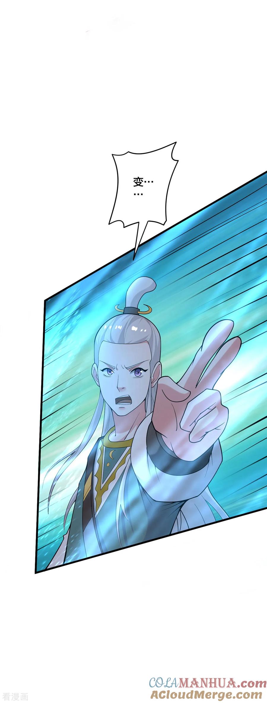我真不是天命之子 第32话 英雄救美 第2页