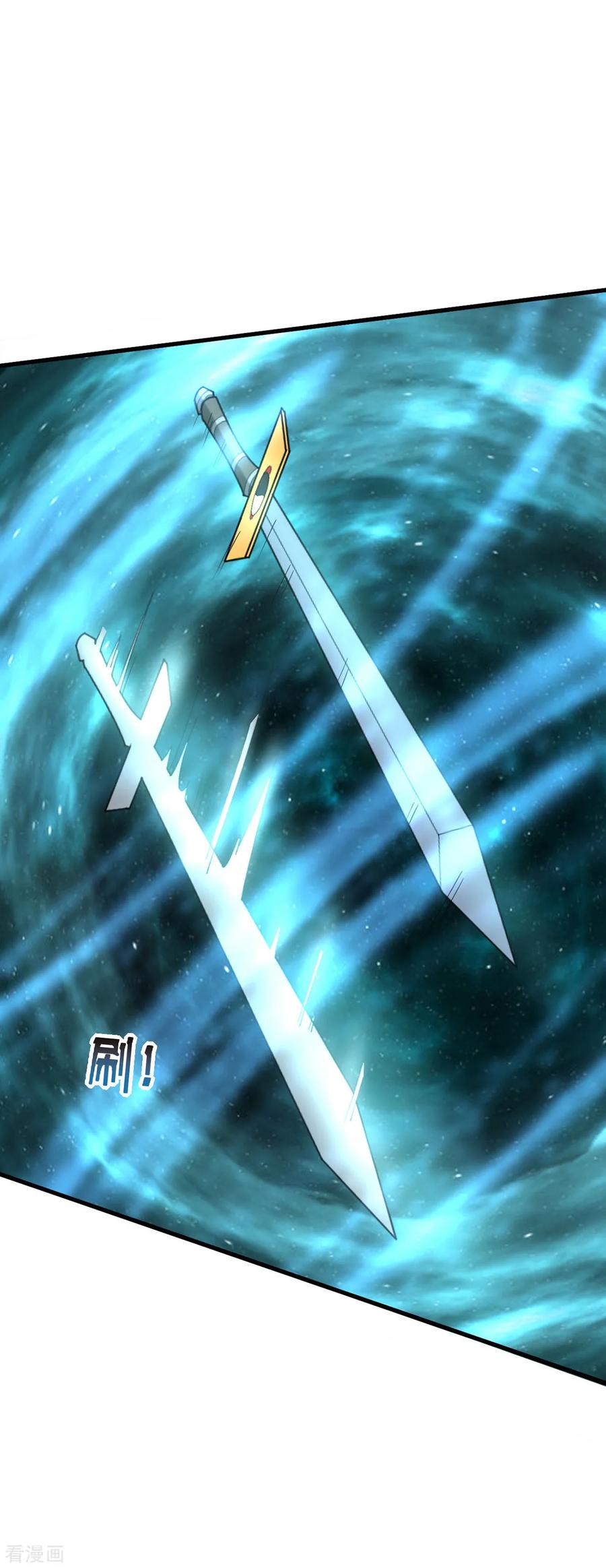 我真不是天命之子 第32话 英雄救美 第3页