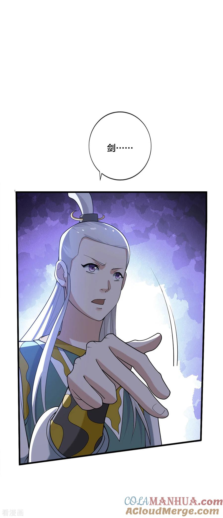 我真不是天命之子 第32话 英雄救美 第14页