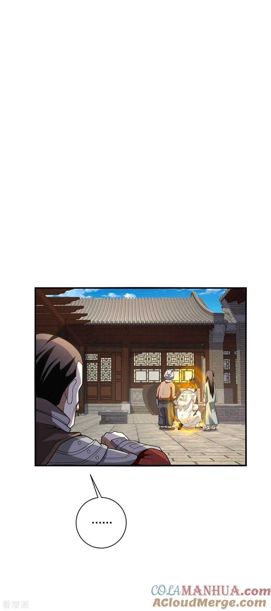 我真不是天命之子 第33话 不讲武德 第5页