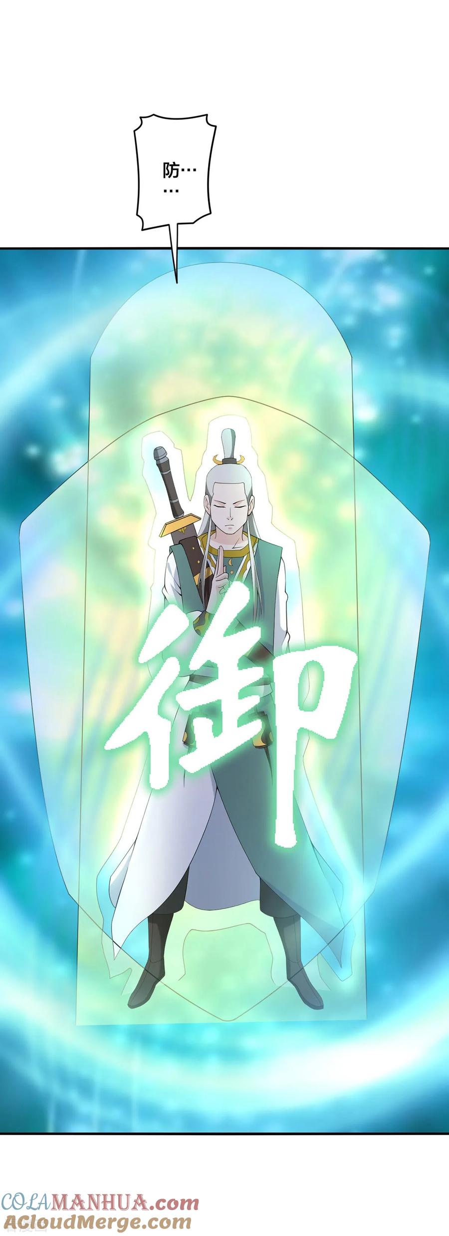 我真不是天命之子 第33话 不讲武德 第15页