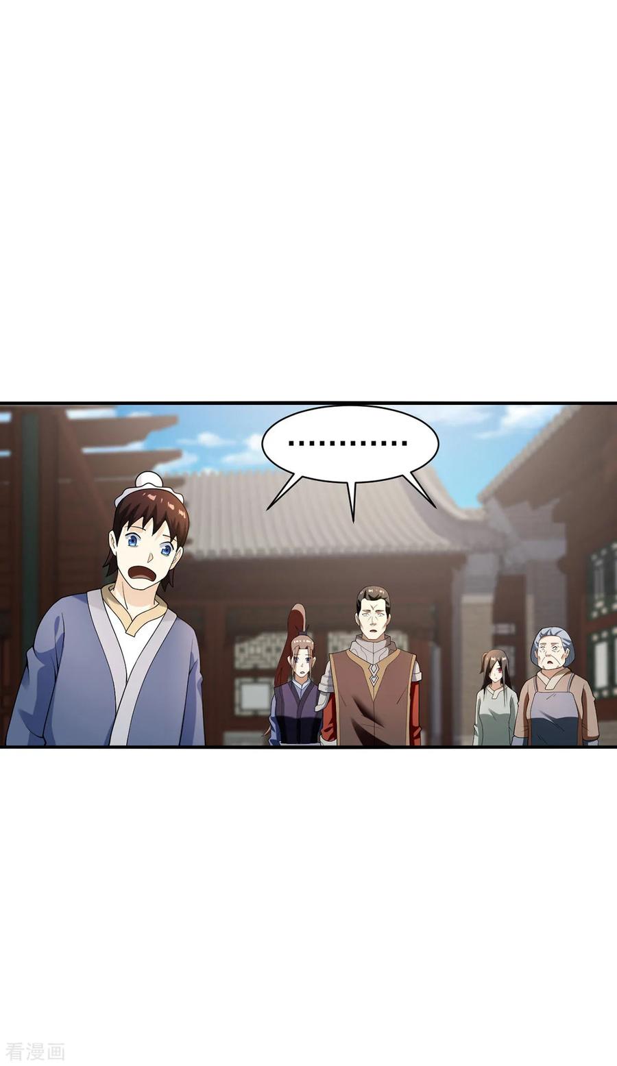 我真不是天命之子 第33话 不讲武德 第26页