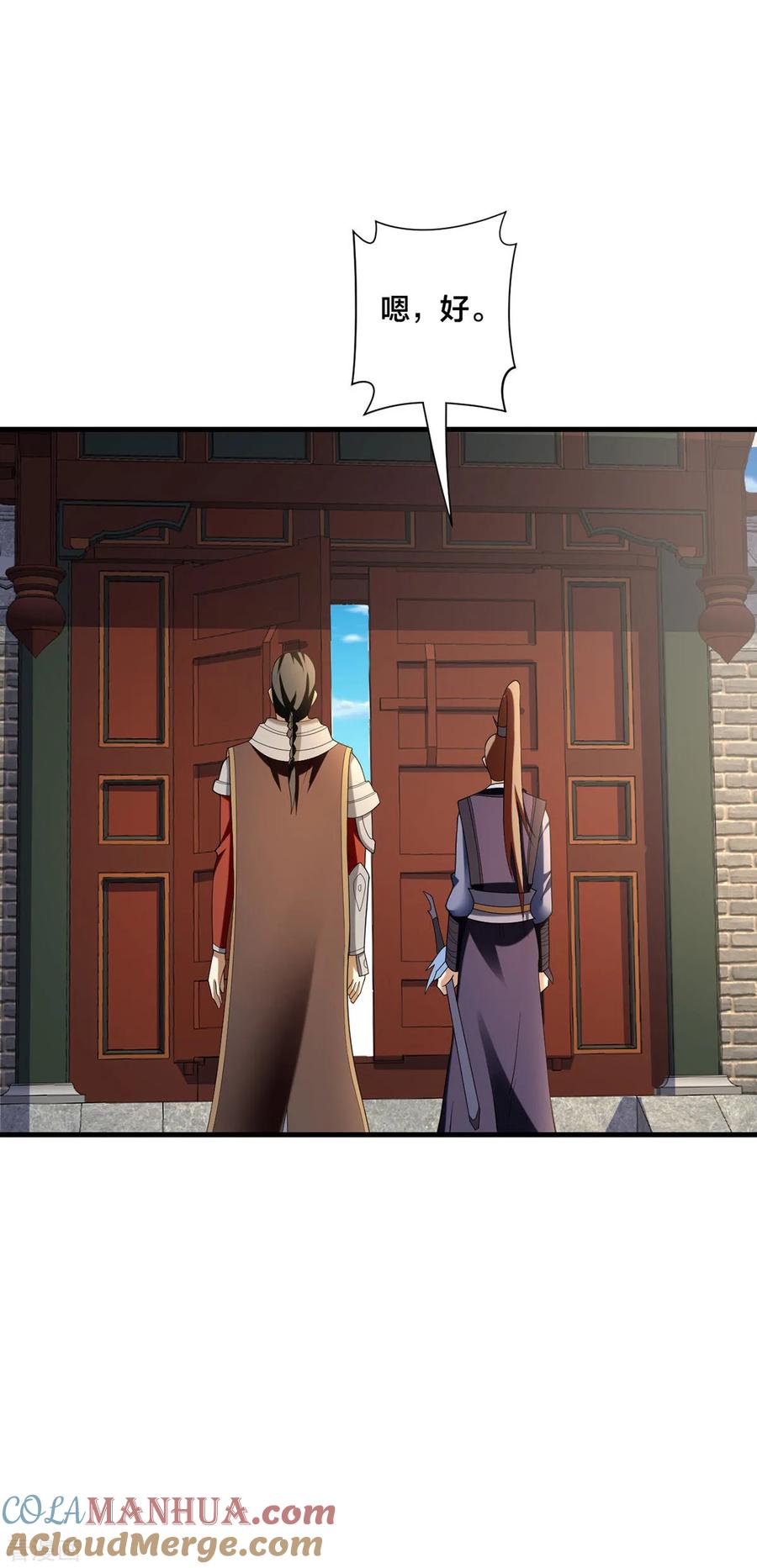 我真不是天命之子 第34话 意外收获 第15页