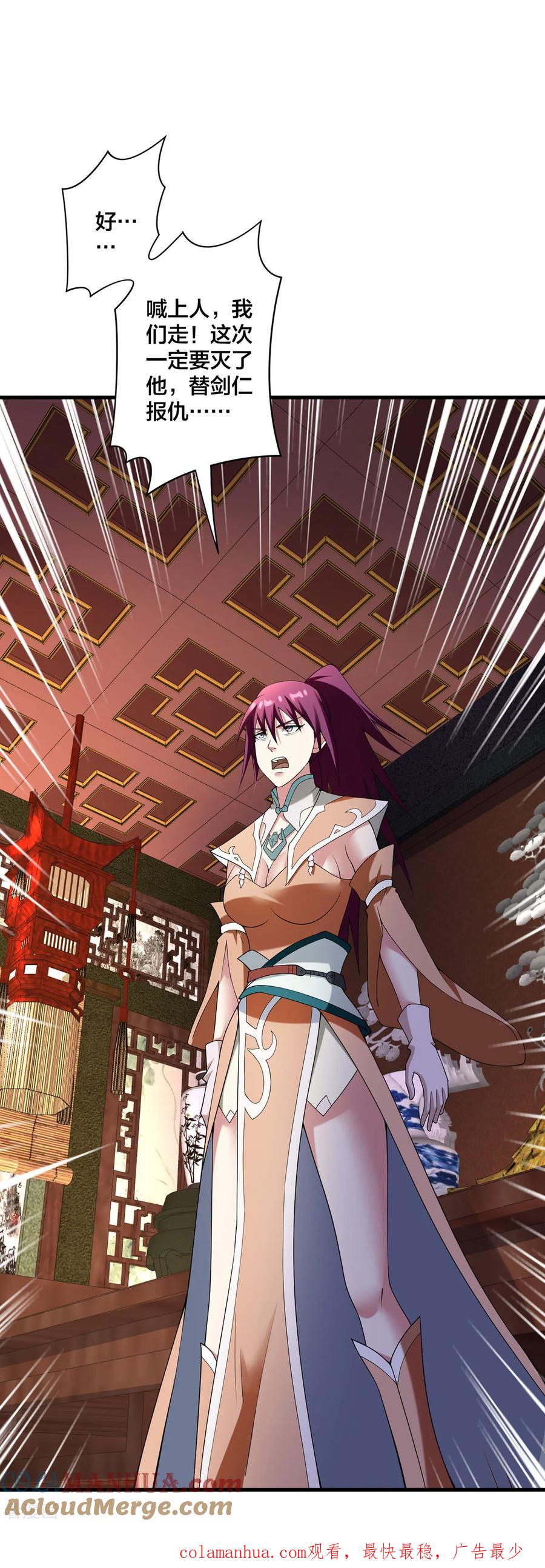 我真不是天命之子 第34话 意外收获 第27页