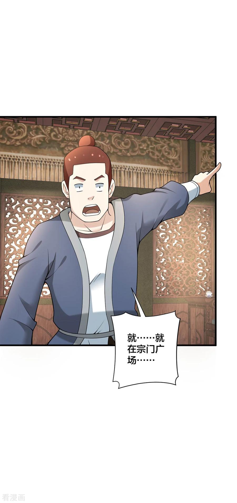 我真不是天命之子 第34话 意外收获 第26页