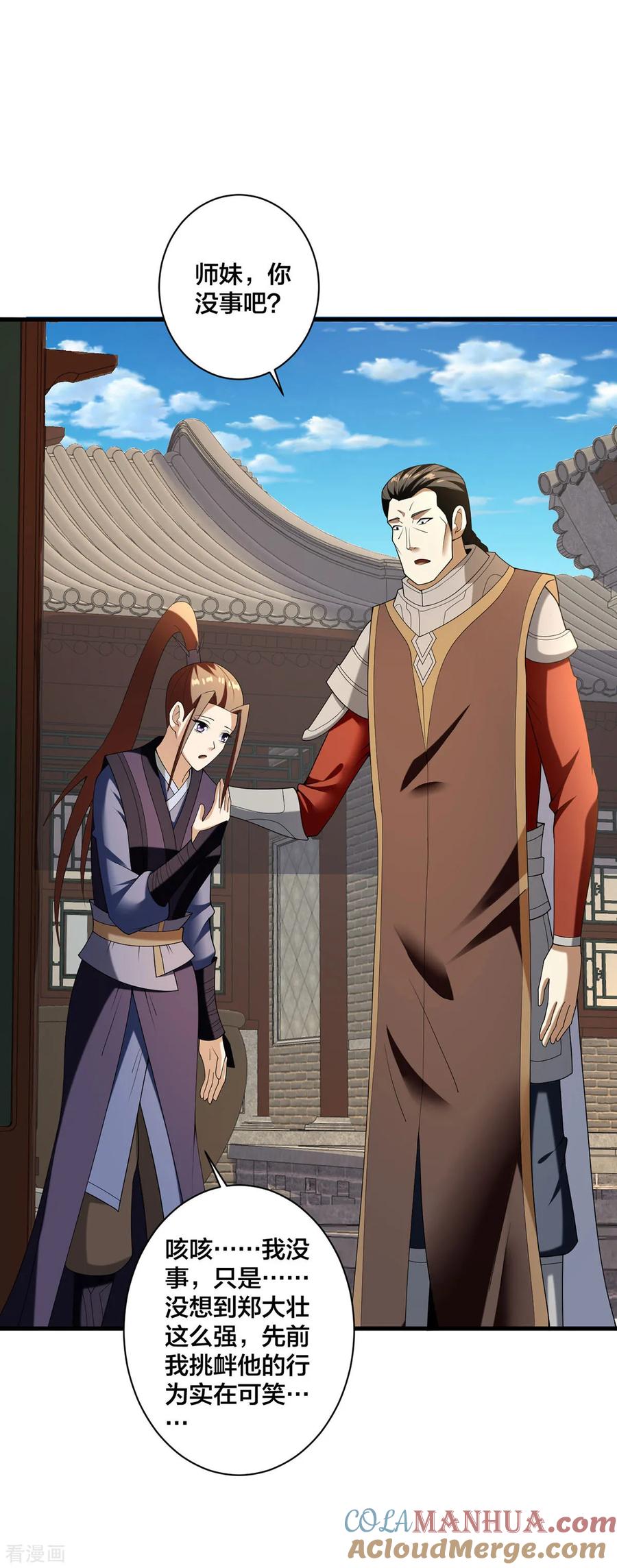我真不是天命之子 第34话 意外收获 第13页