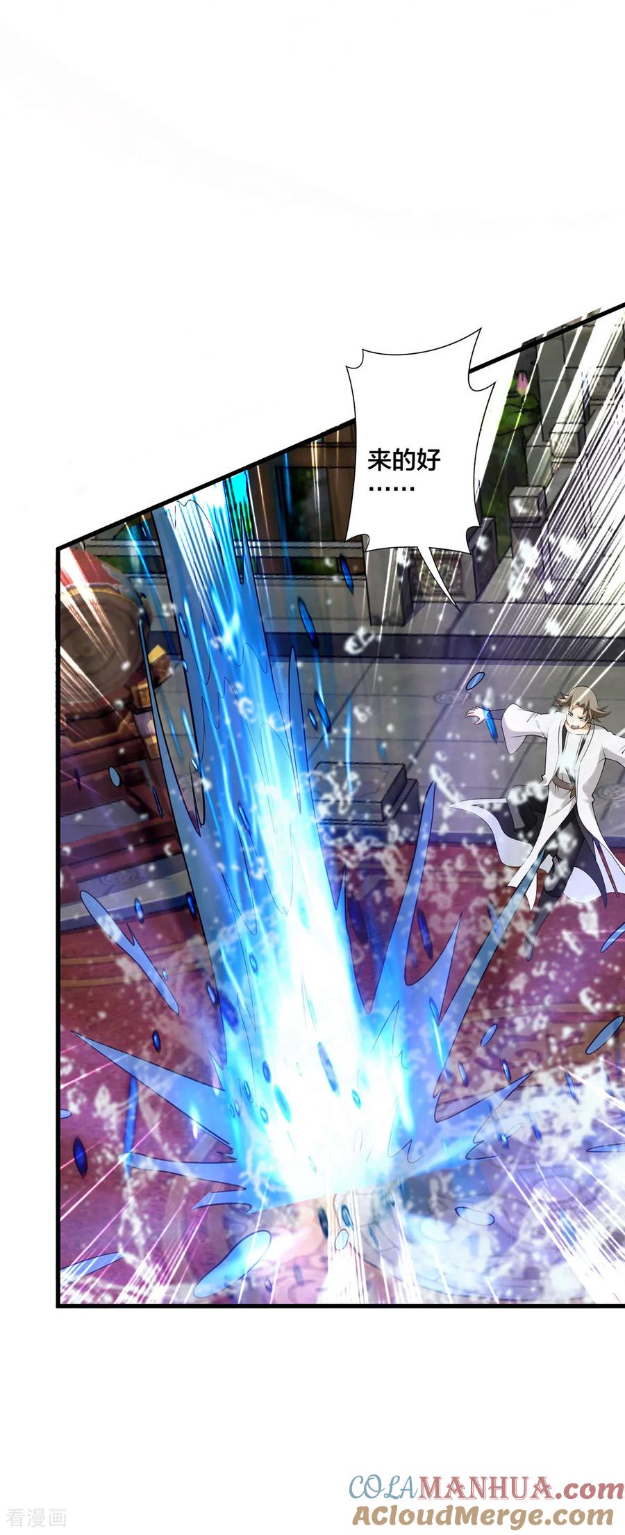 我真不是天命之子 第35话 放水 第29页
