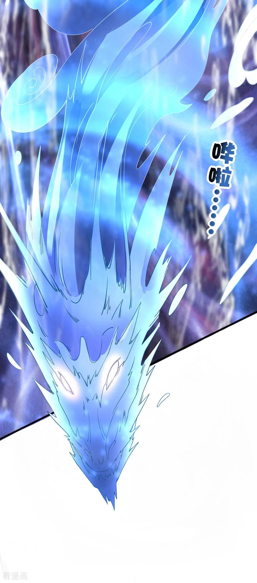 我真不是天命之子 第35话 放水 第28页