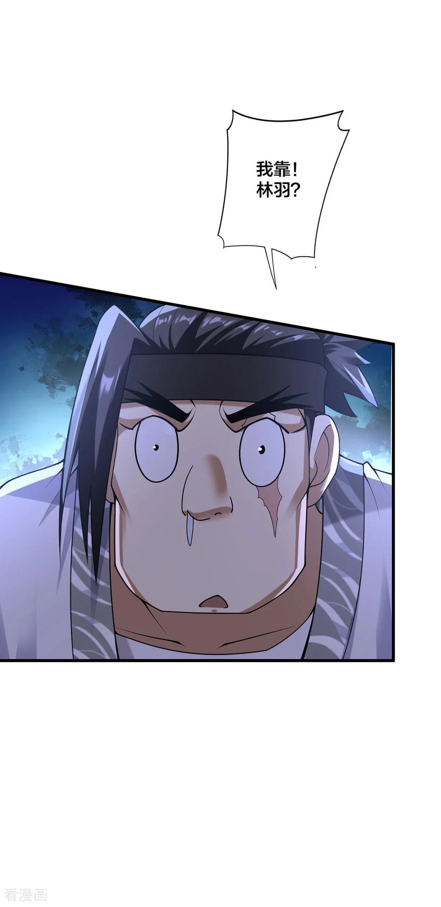 我真不是天命之子 第35话 放水 第6页