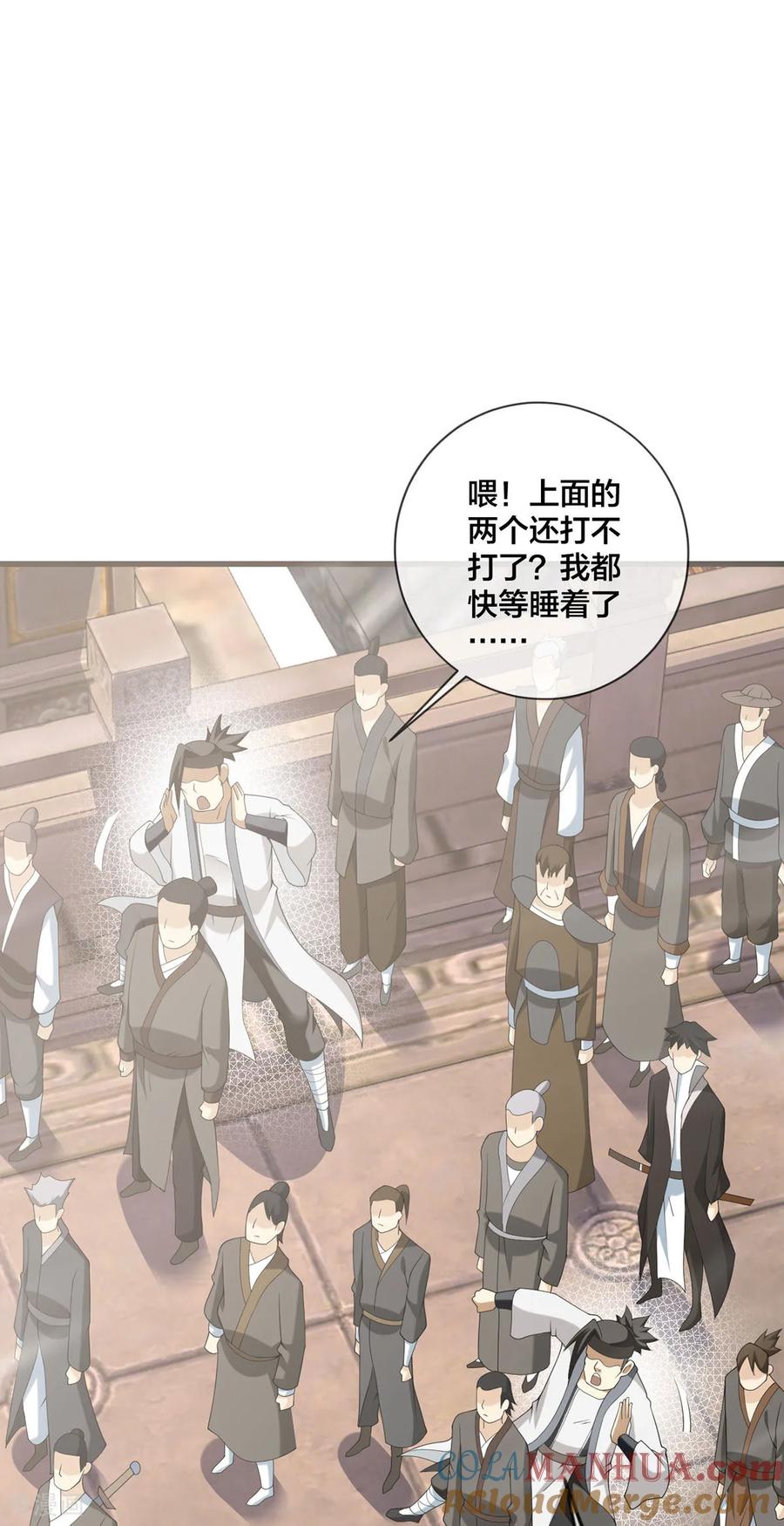 我真不是天命之子 第35话 放水 第19页
