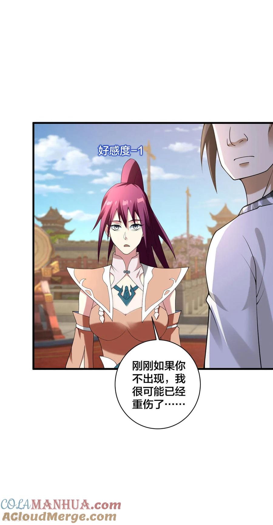 我真不是天命之子 第36话 英雄救美 第25页