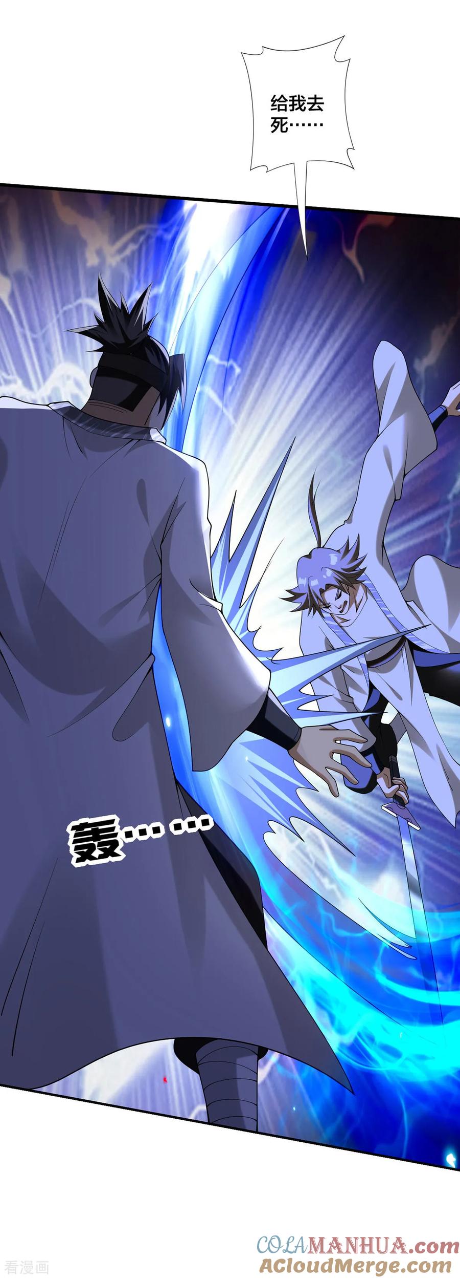 我真不是天命之子 第36话 英雄救美 第31页