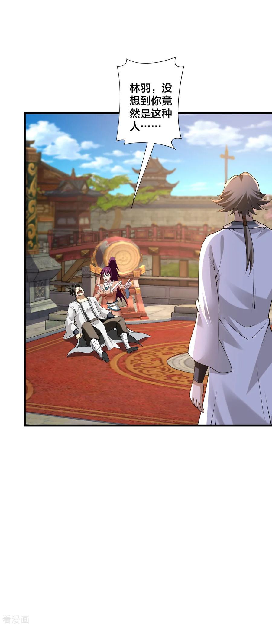 我真不是天命之子 第37话 好感度拉满 第2页