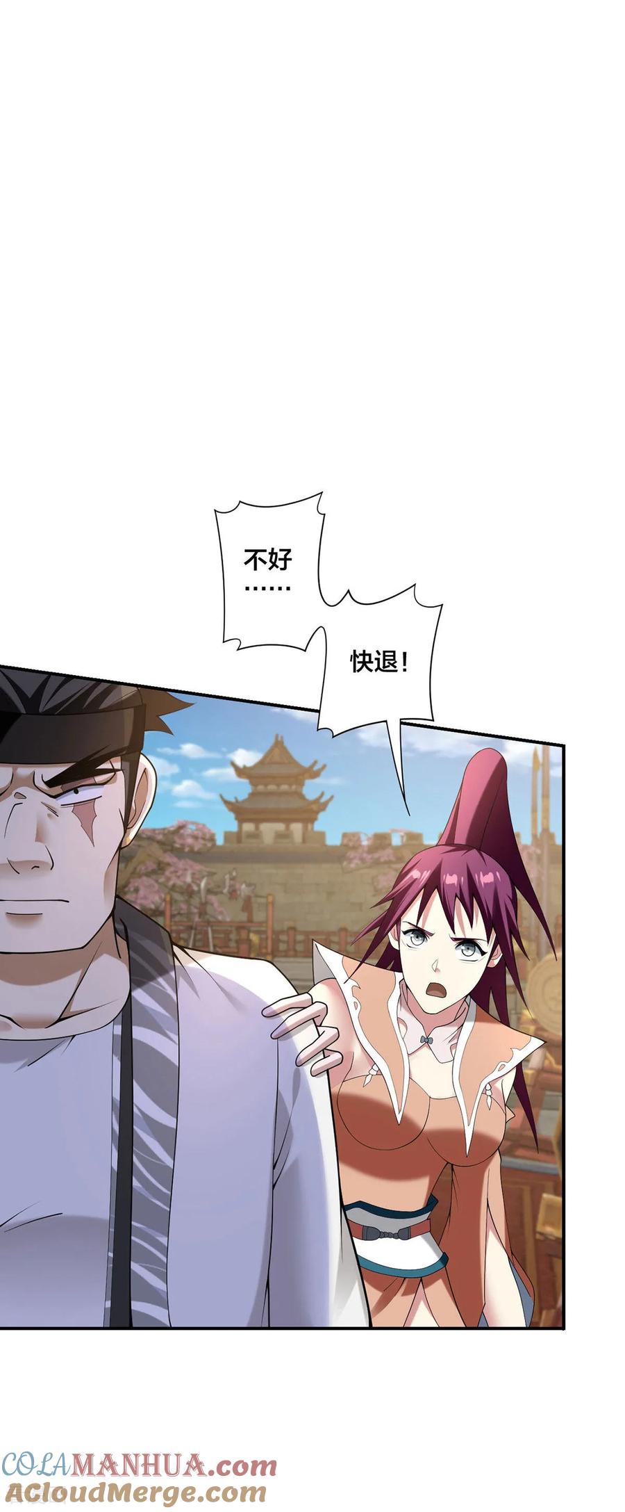 我真不是天命之子 第37话 好感度拉满 第7页