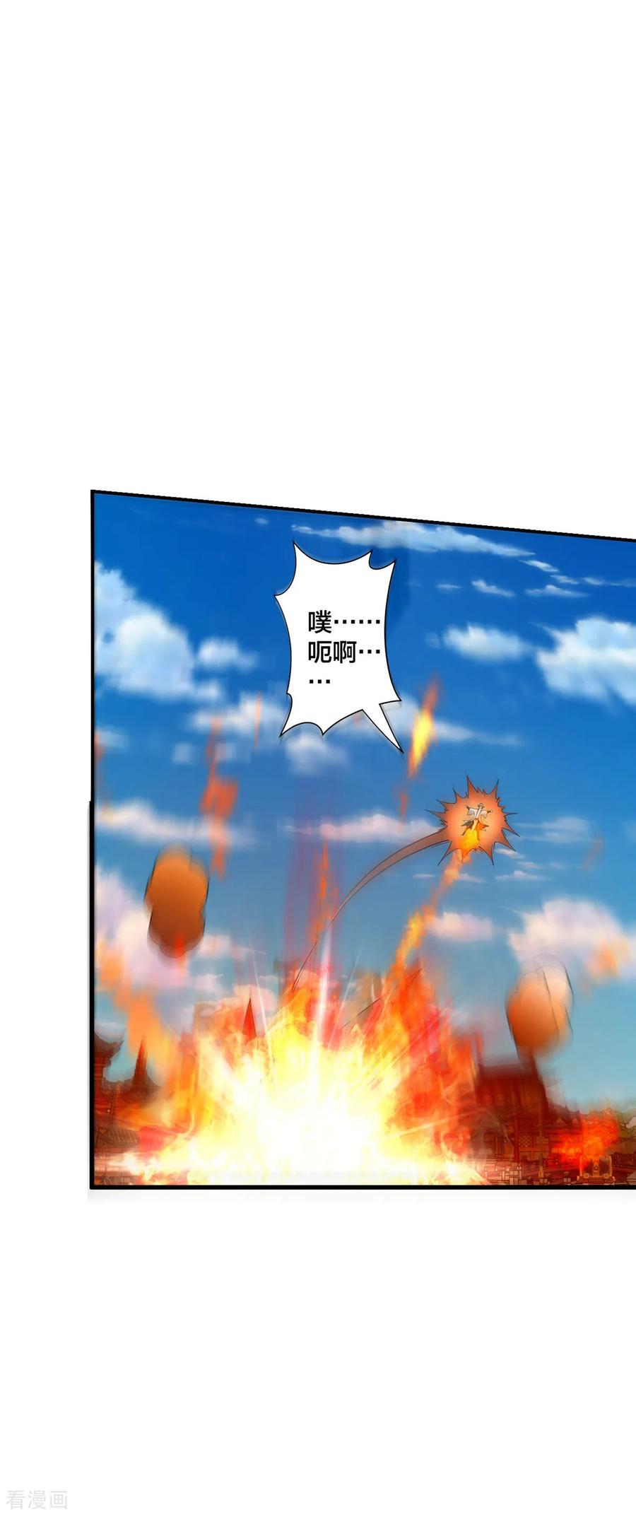 我真不是天命之子 第37话 好感度拉满 第16页