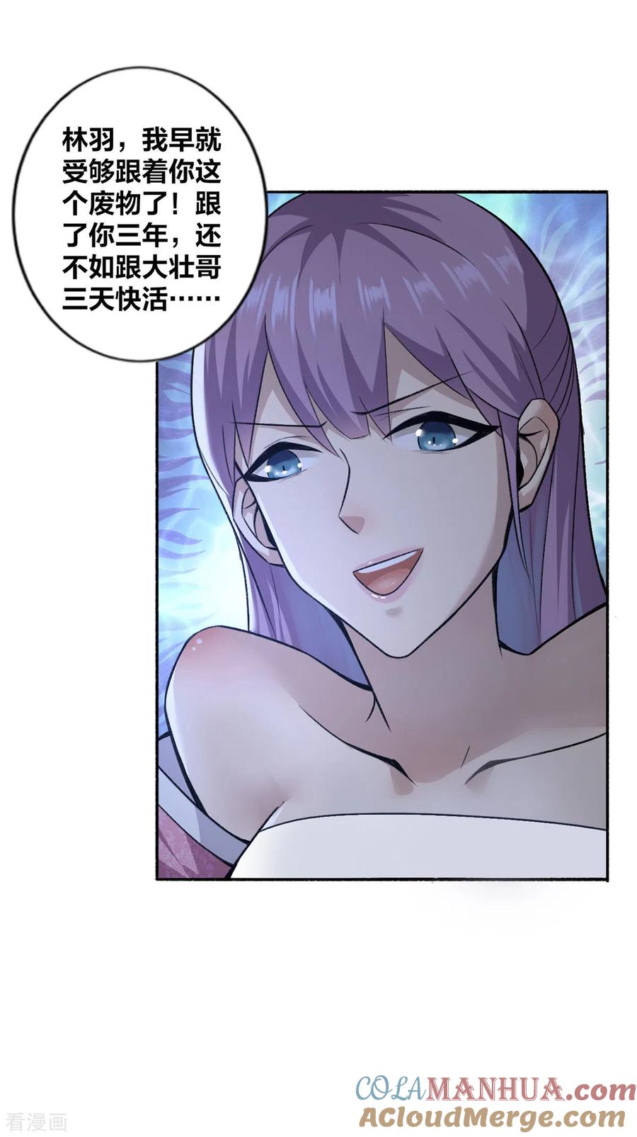 我真不是天命之子 第2话 我竟然是配角 第6页