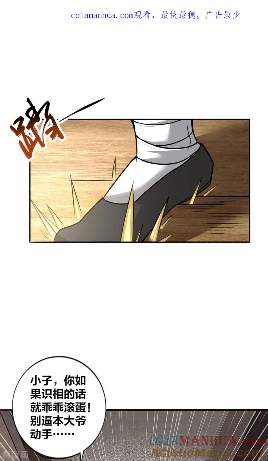 我真不是天命之子 第2话 我竟然是配角 第1页