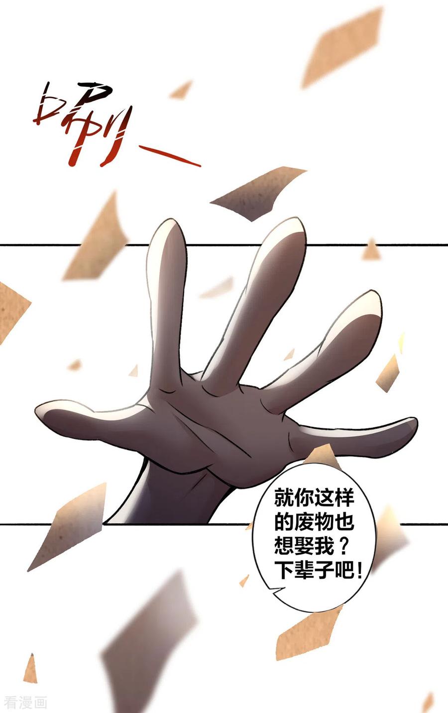 我真不是天命之子 第2话 我竟然是配角 第9页