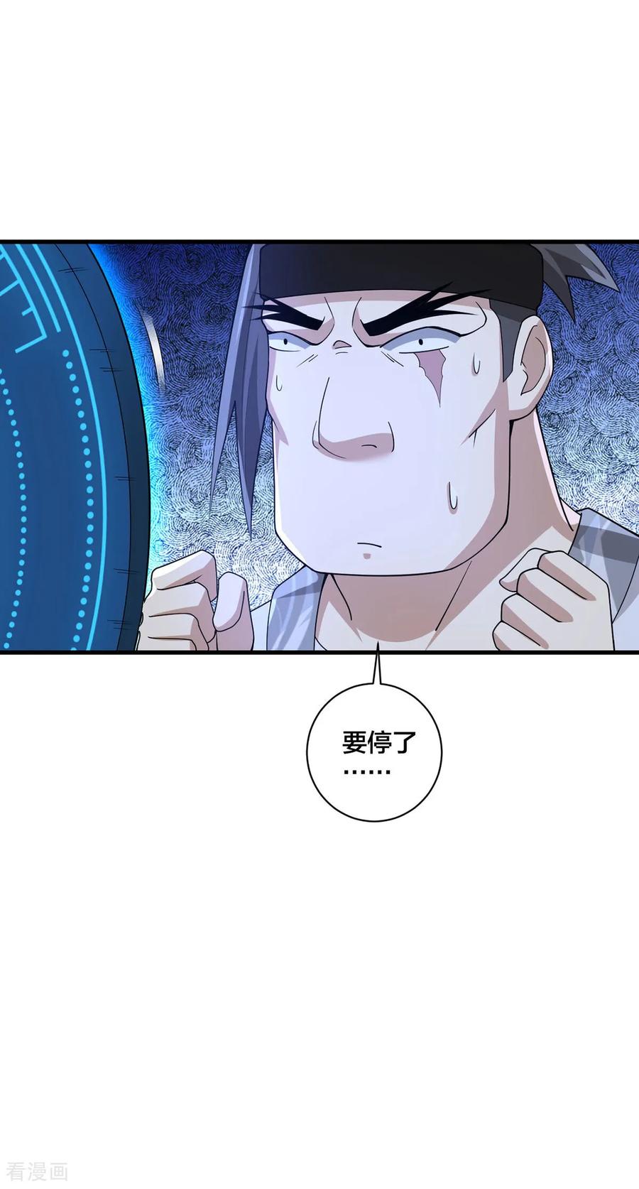 我真不是天命之子 第38话 大抽奖 第8页