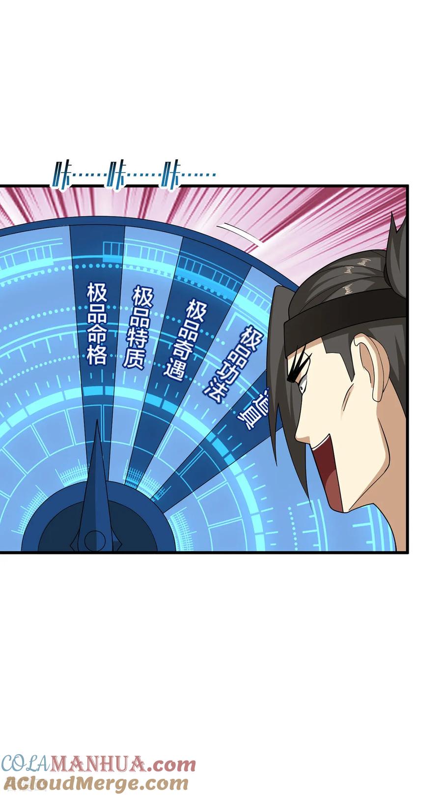 我真不是天命之子 第38话 大抽奖 第9页