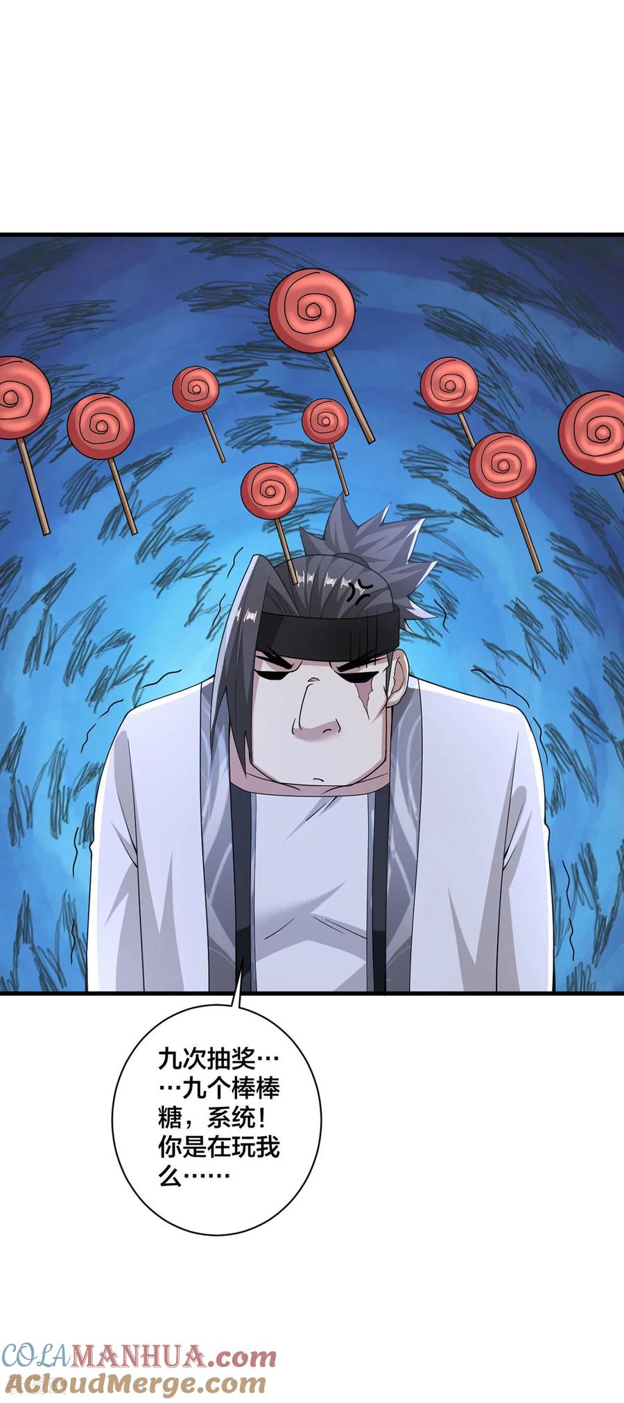我真不是天命之子 第38话 大抽奖 第25页