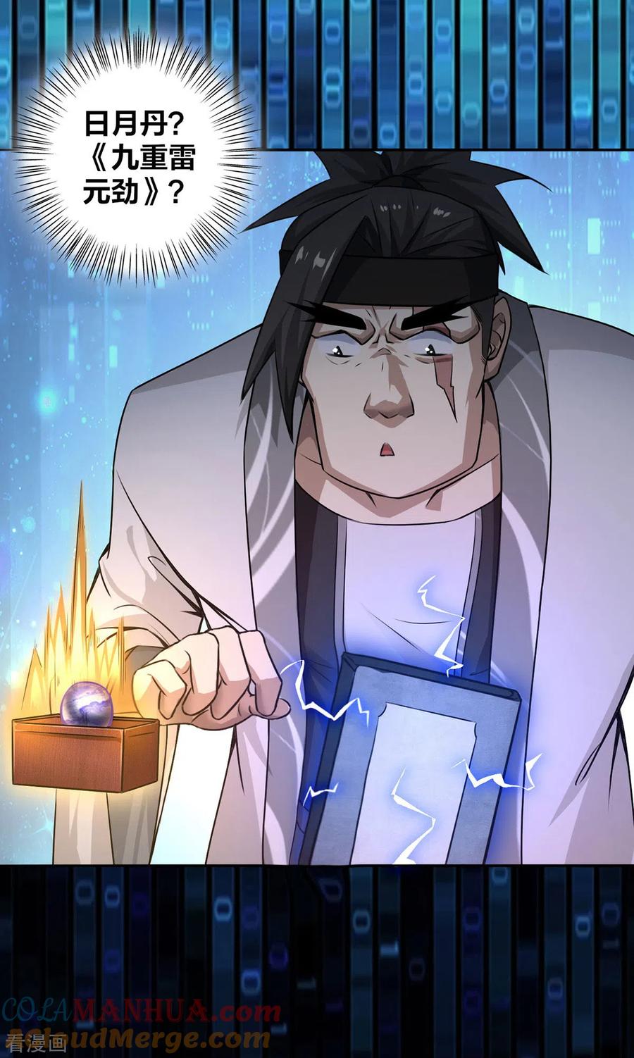 我真不是天命之子 第3话 截杀气运 第9页