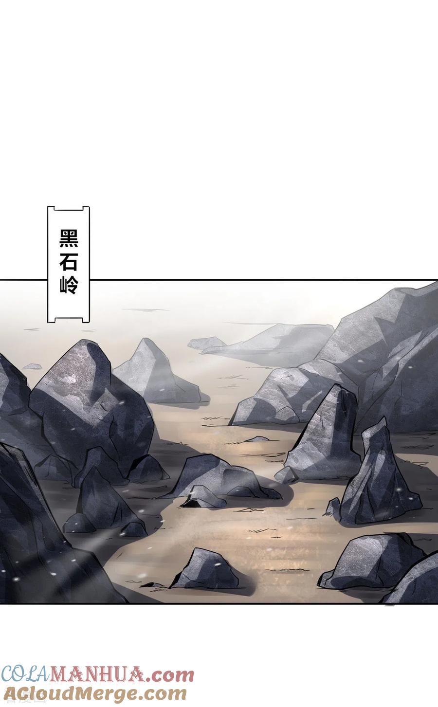 我真不是天命之子 第3话 截杀气运 第13页