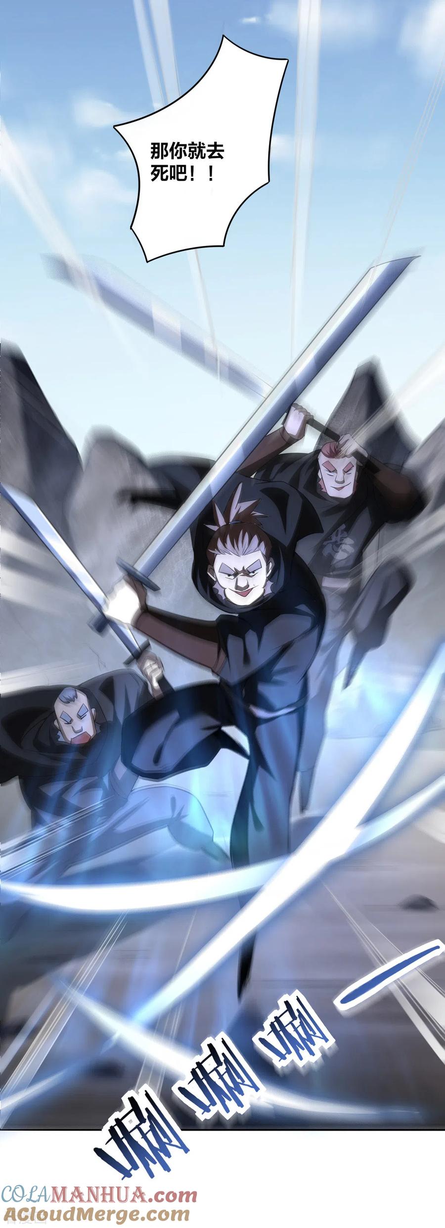我真不是天命之子 第3话 截杀气运 第27页