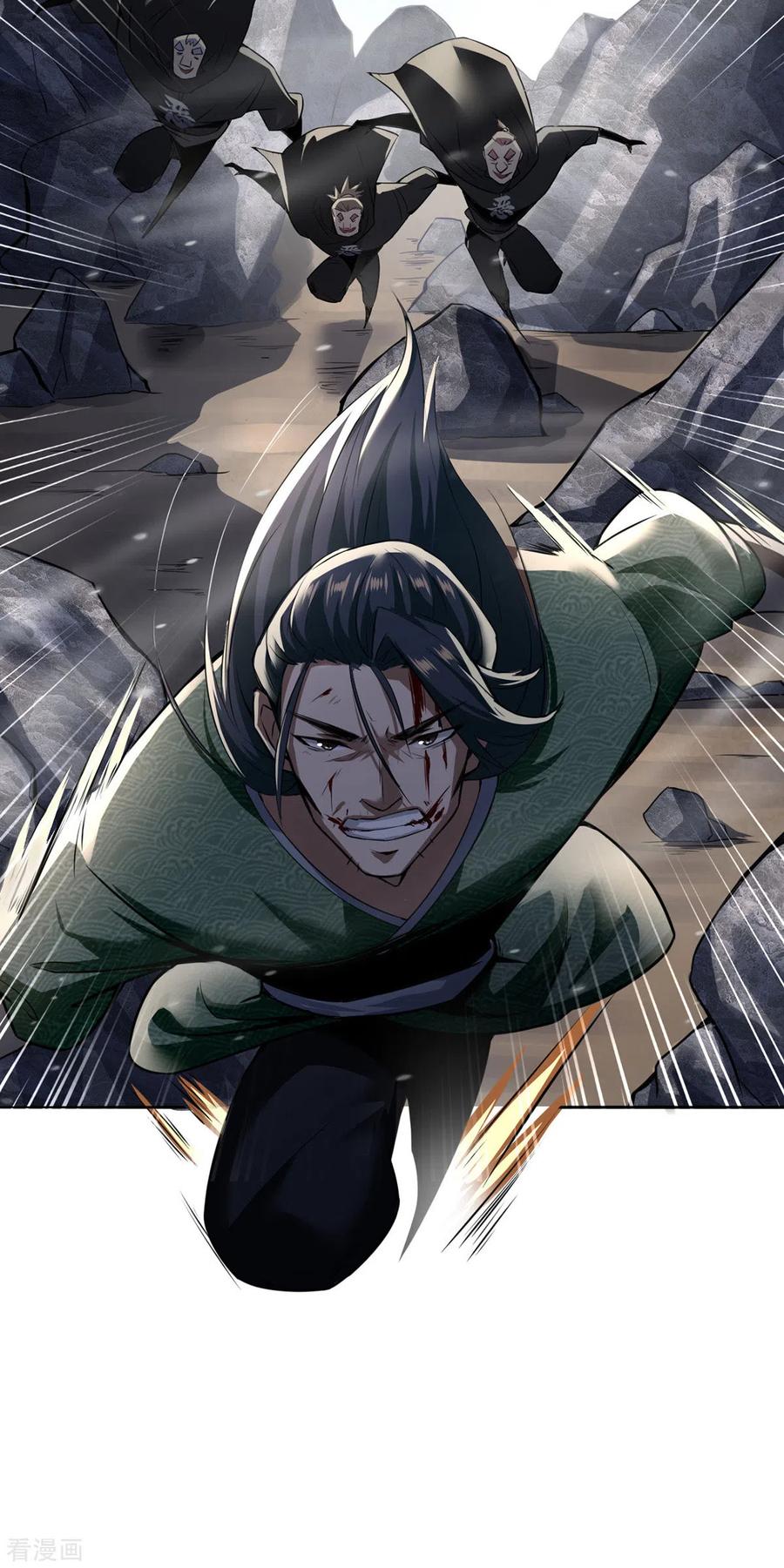 我真不是天命之子 第3话 截杀气运 第16页