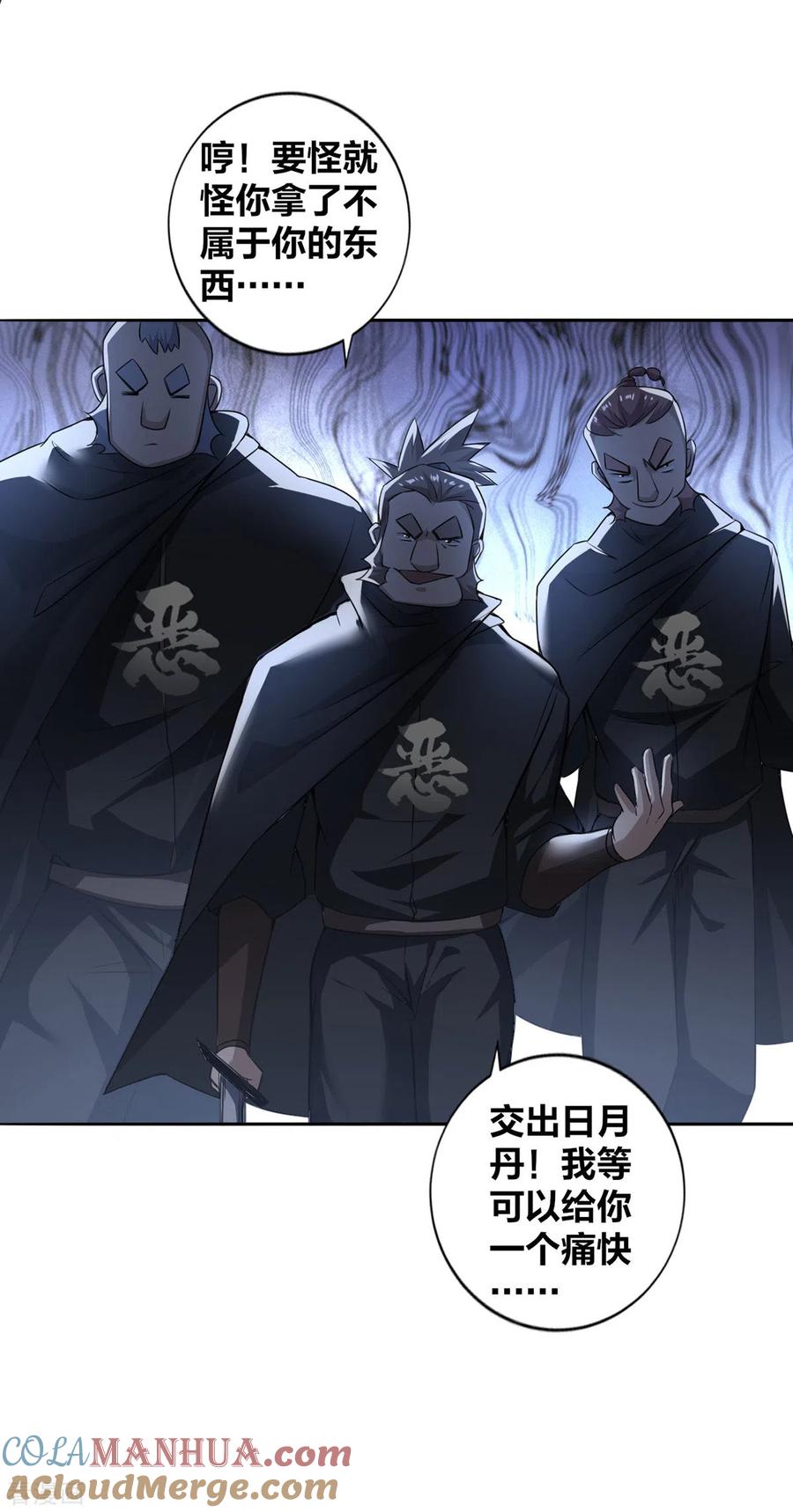 我真不是天命之子 第3话 截杀气运 第25页