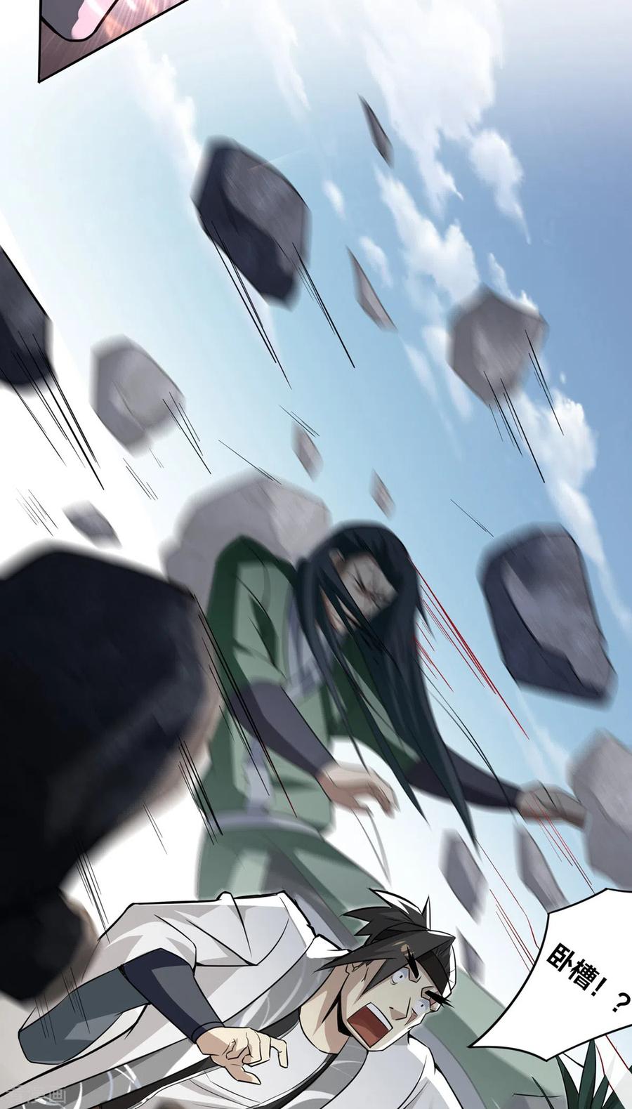我真不是天命之子 第3话 截杀气运 第30页