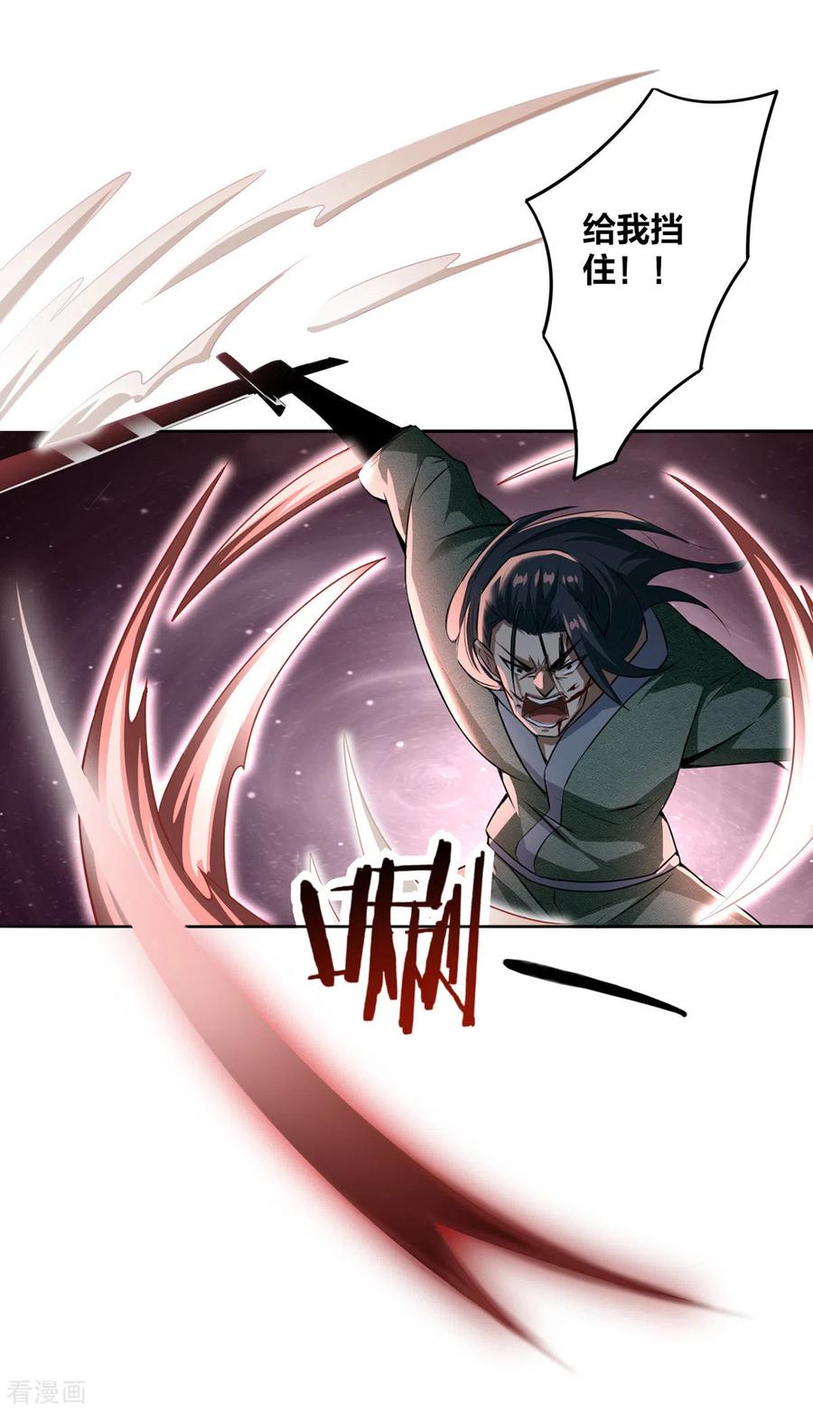 我真不是天命之子 第3话 截杀气运 第28页