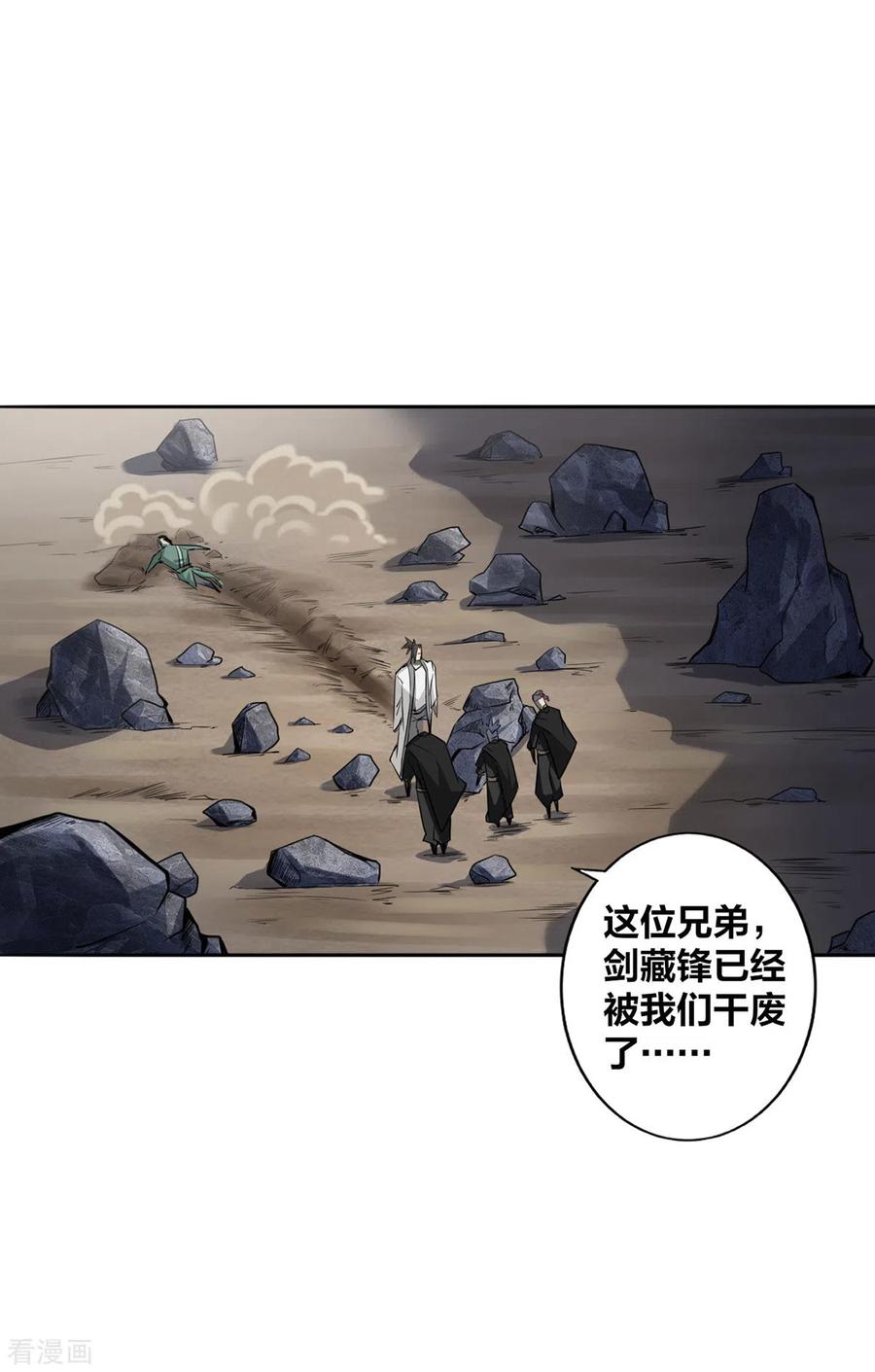 我真不是天命之子 第4话 最和善的笑容 第10页
