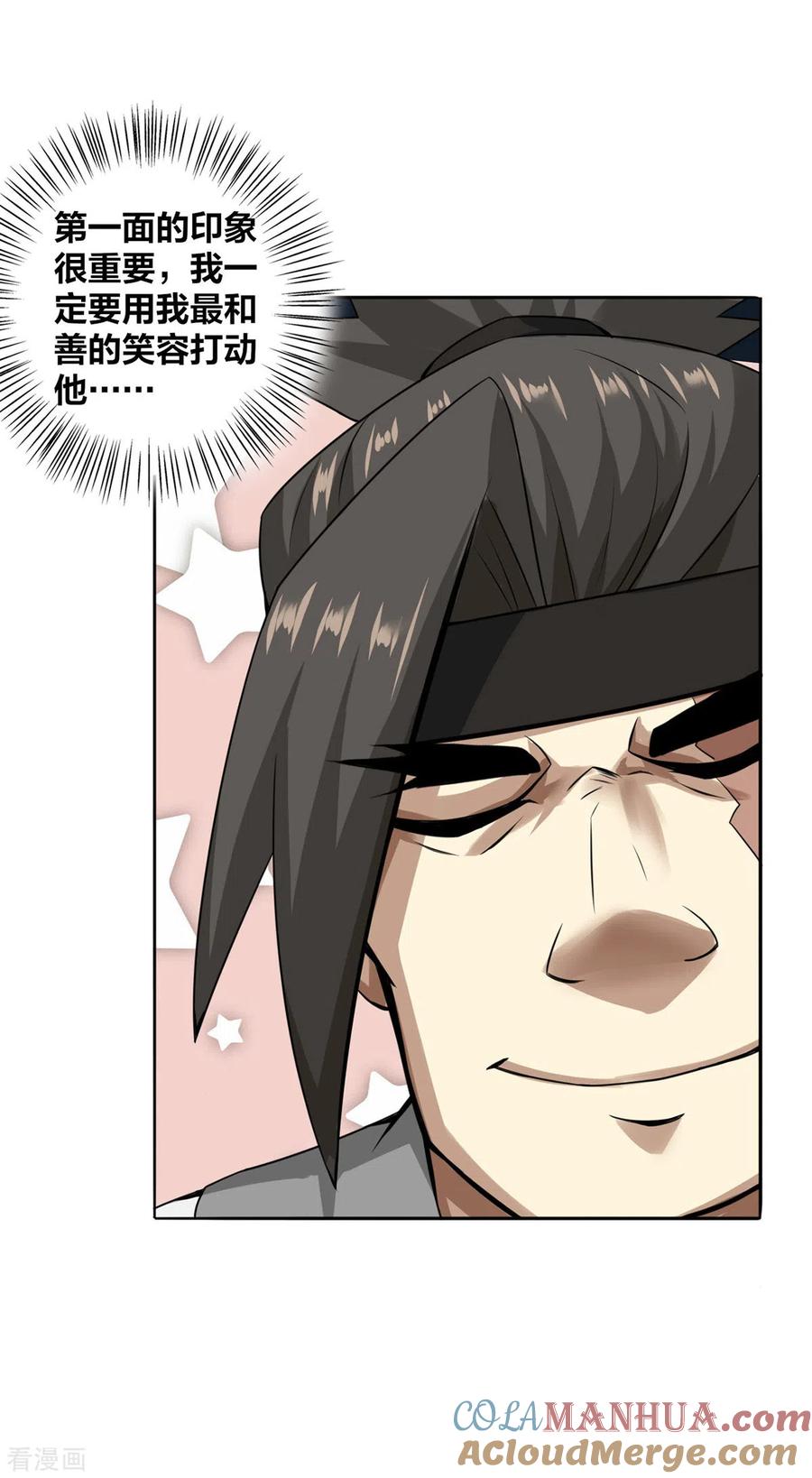 我真不是天命之子 第4话 最和善的笑容 第23页