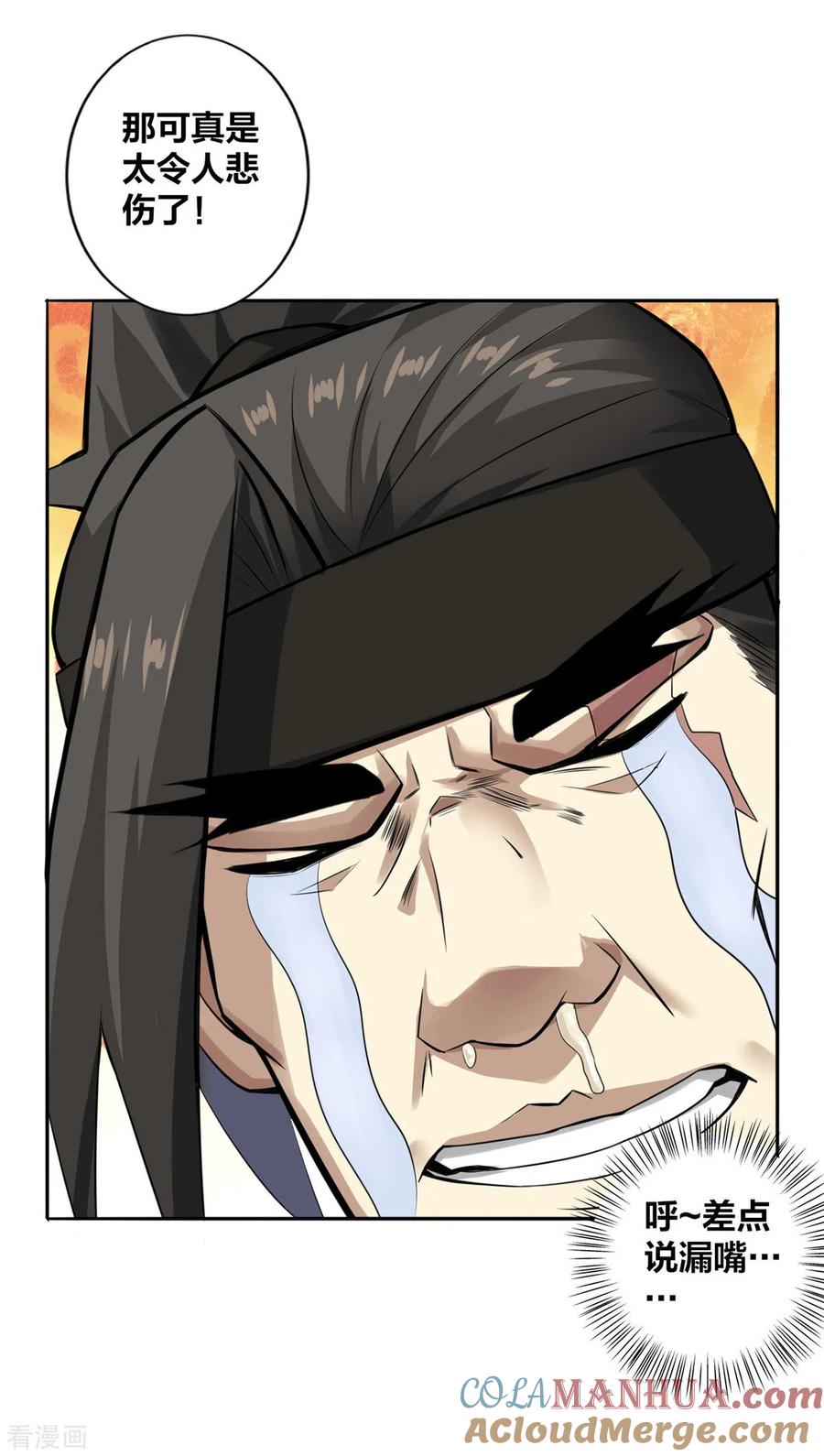 我真不是天命之子 第5话 我真就这么吓人？ 第7页