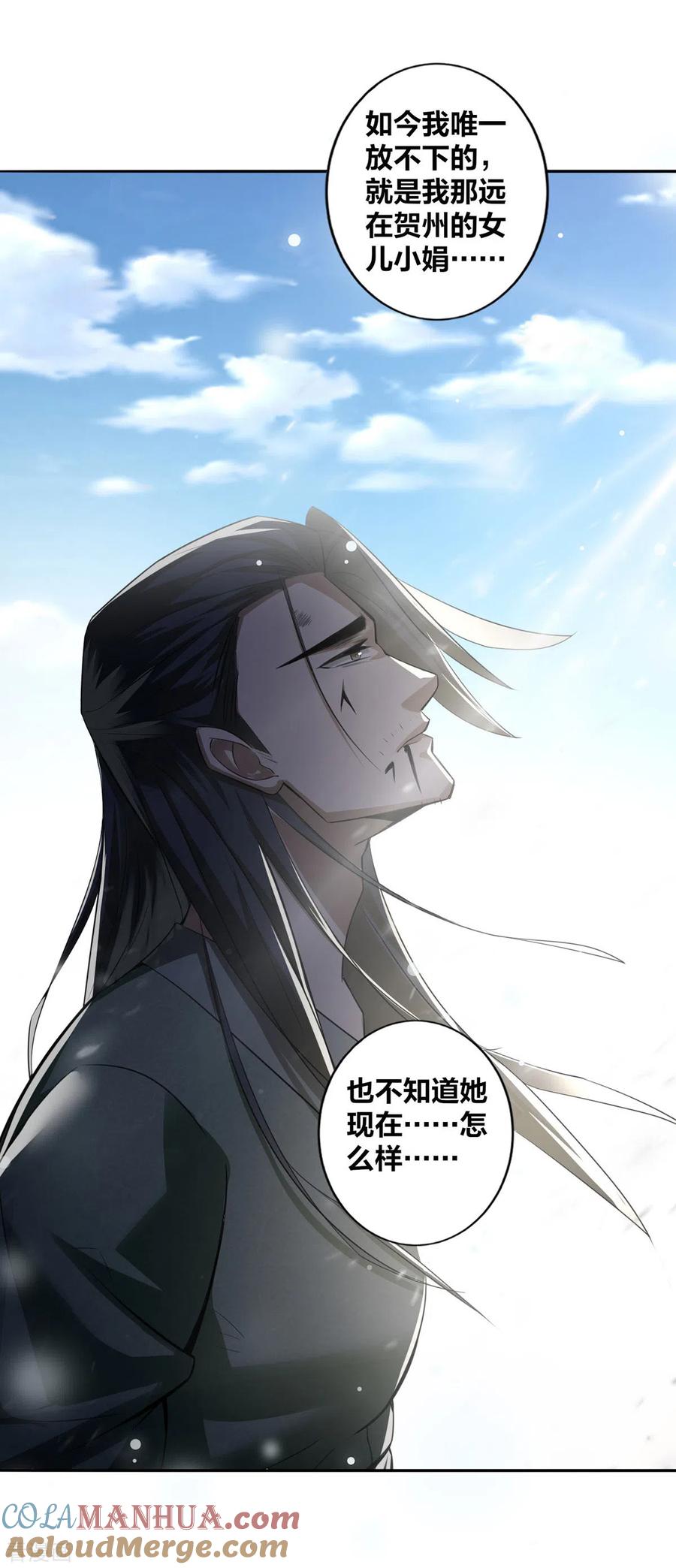 我真不是天命之子 第5话 我真就这么吓人？ 第15页