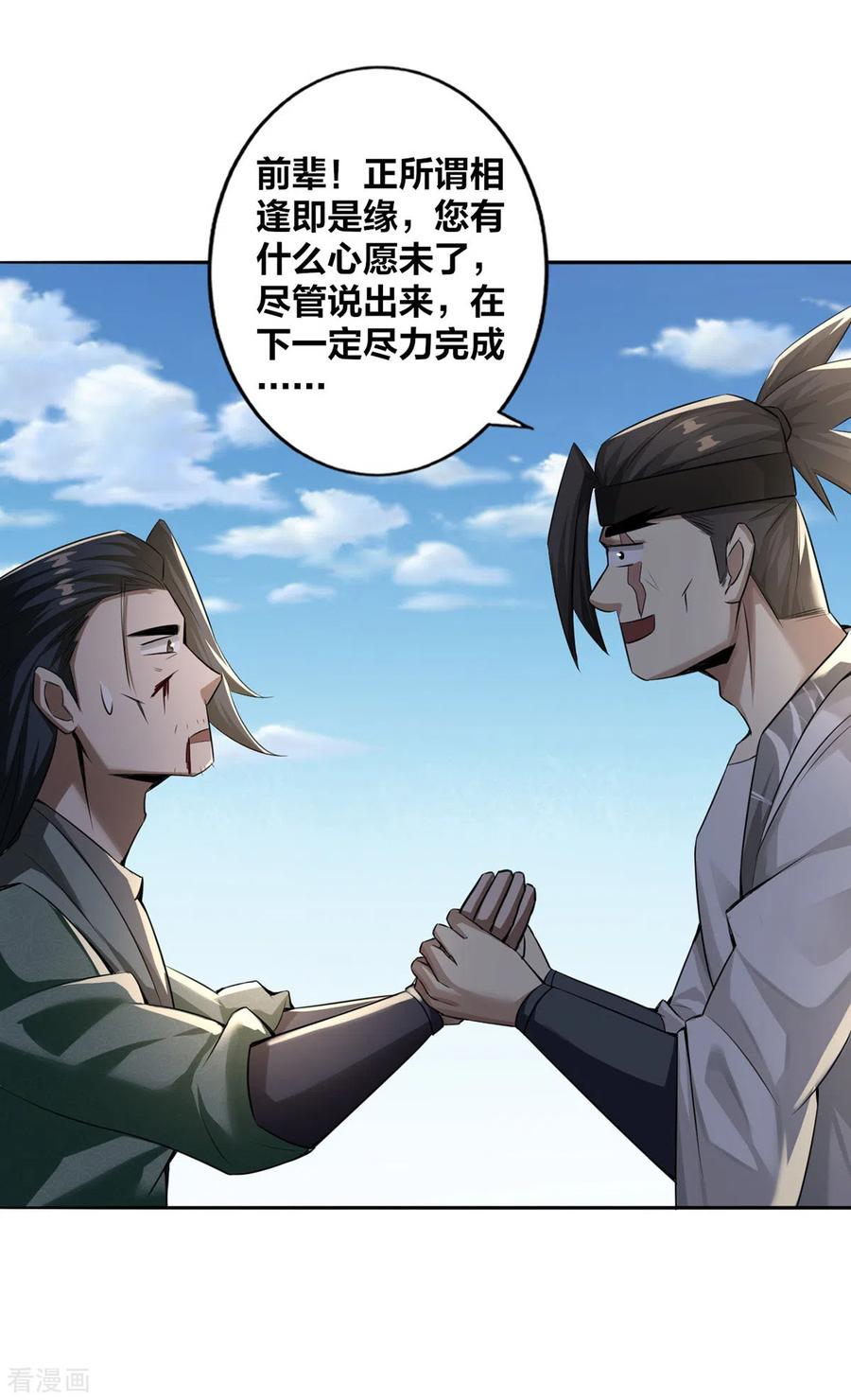 我真不是天命之子 第5话 我真就这么吓人？ 第8页