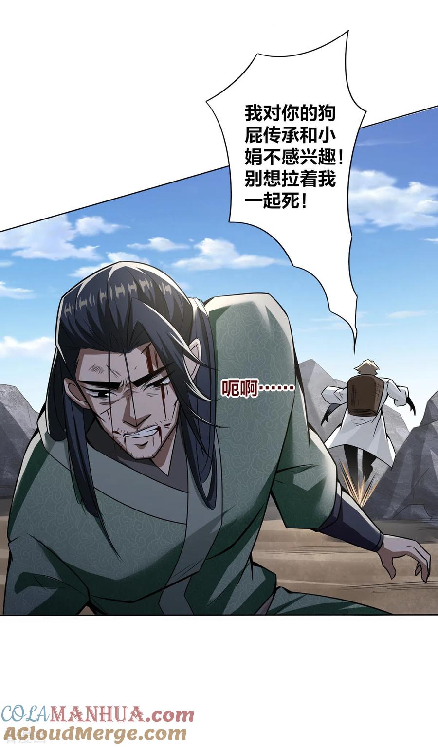 我真不是天命之子 第6话 明明是我先来的 第29页