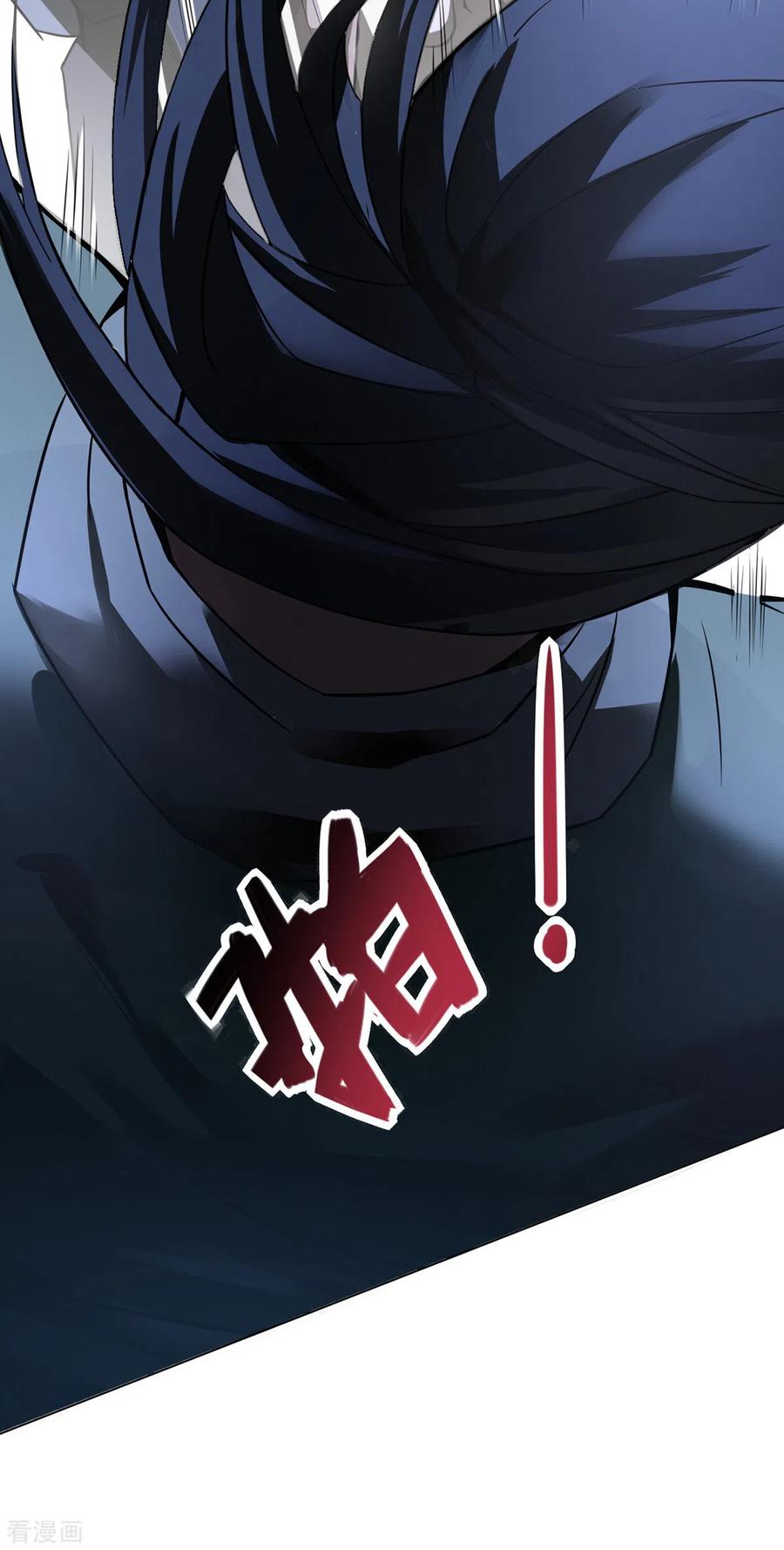 我真不是天命之子 第6话 明明是我先来的 第28页