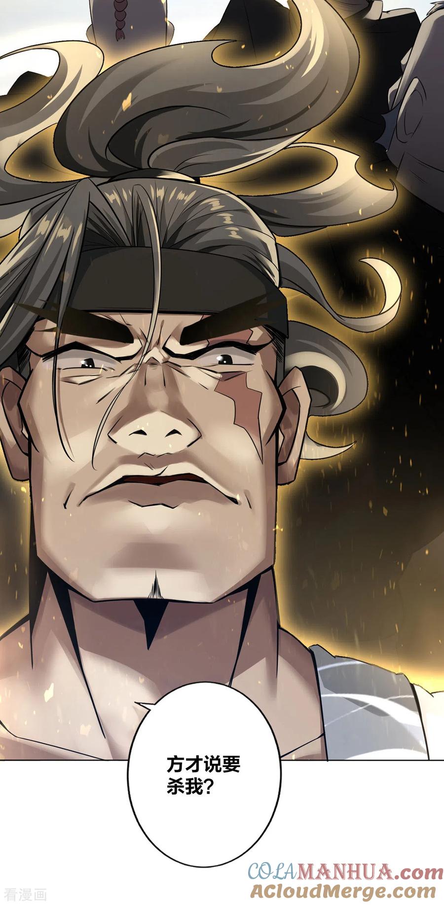 我真不是天命之子 第7话 他真是绝世天才？ 第19页